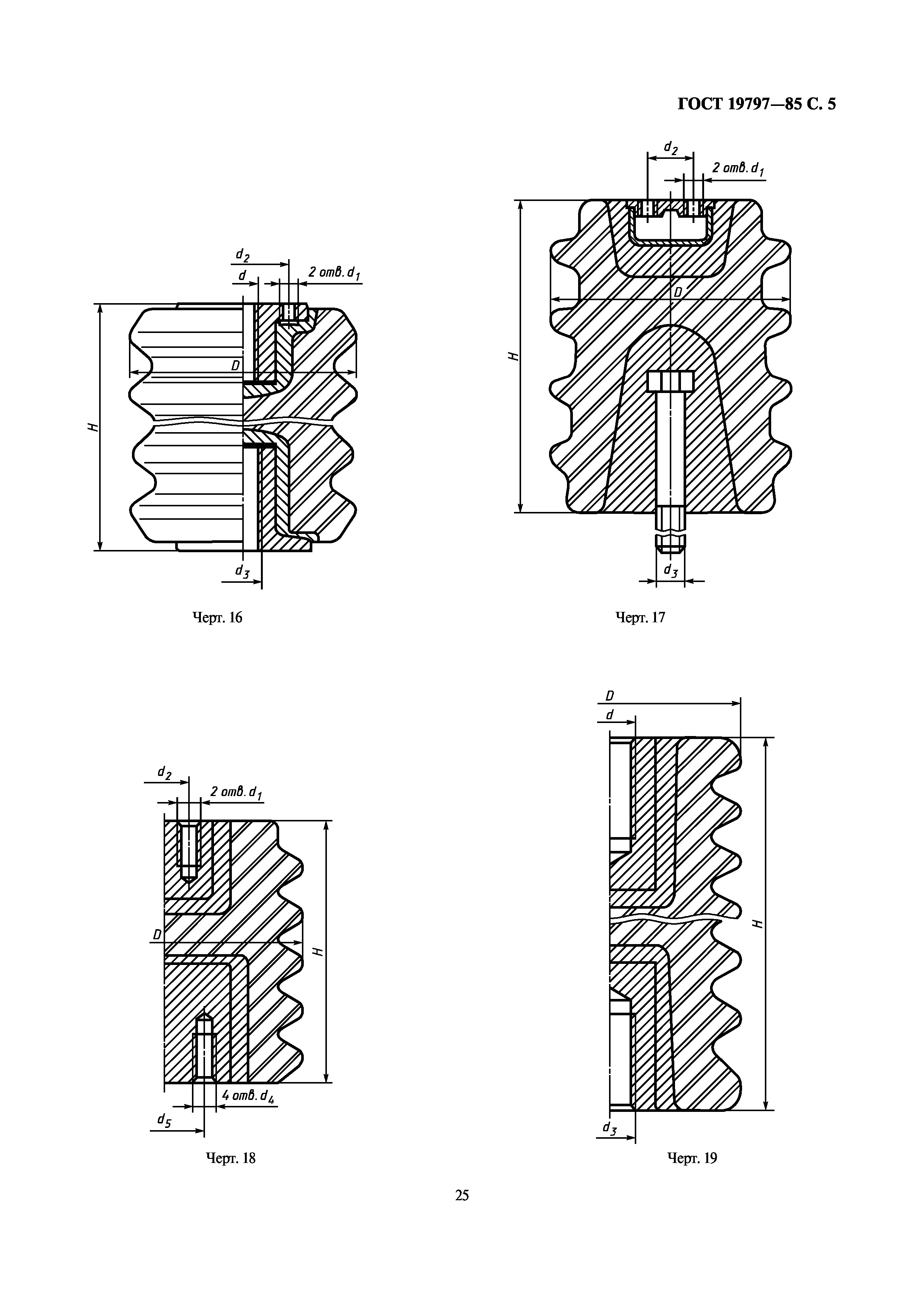 ГОСТ 19797-85