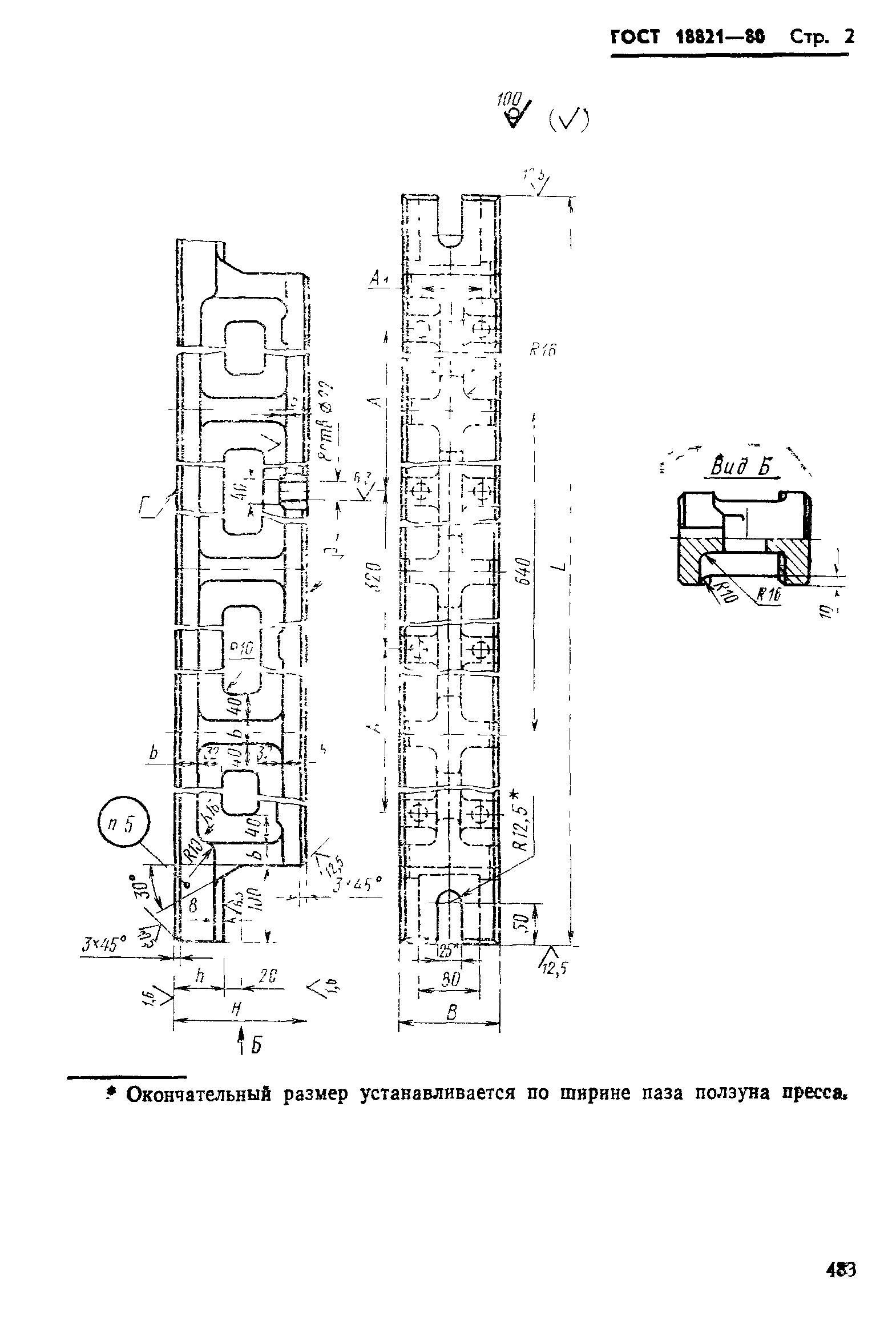 ГОСТ 18821-80