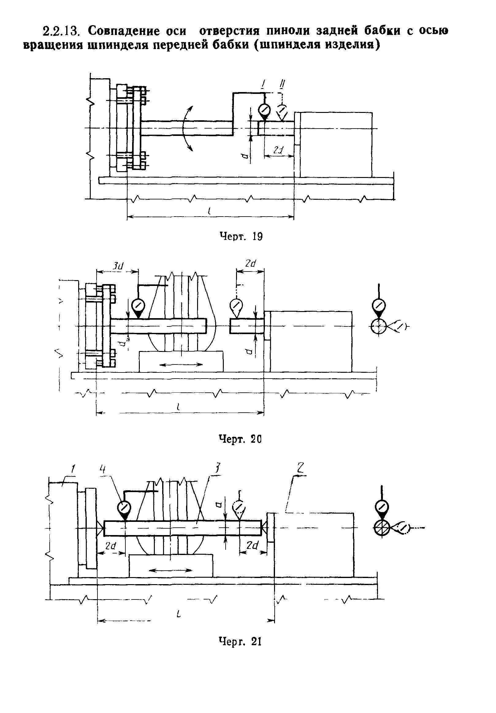 ГОСТ 18065-91