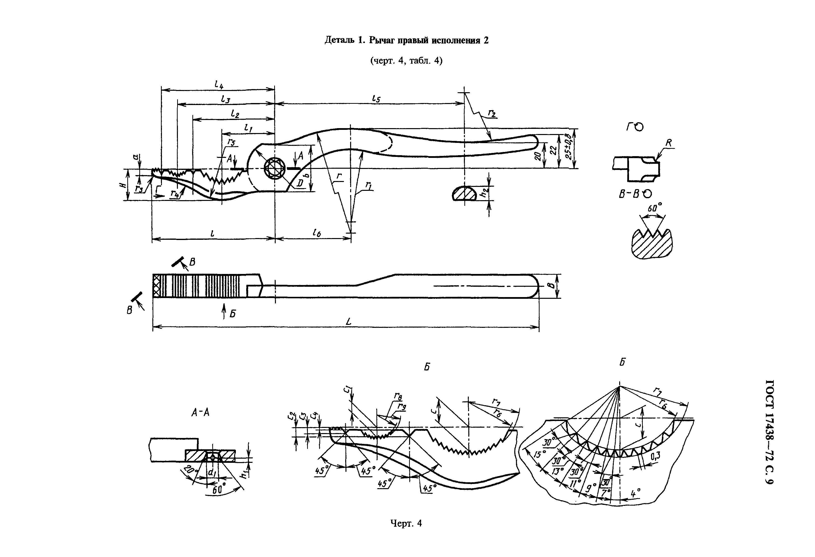 ГОСТ 17438-72