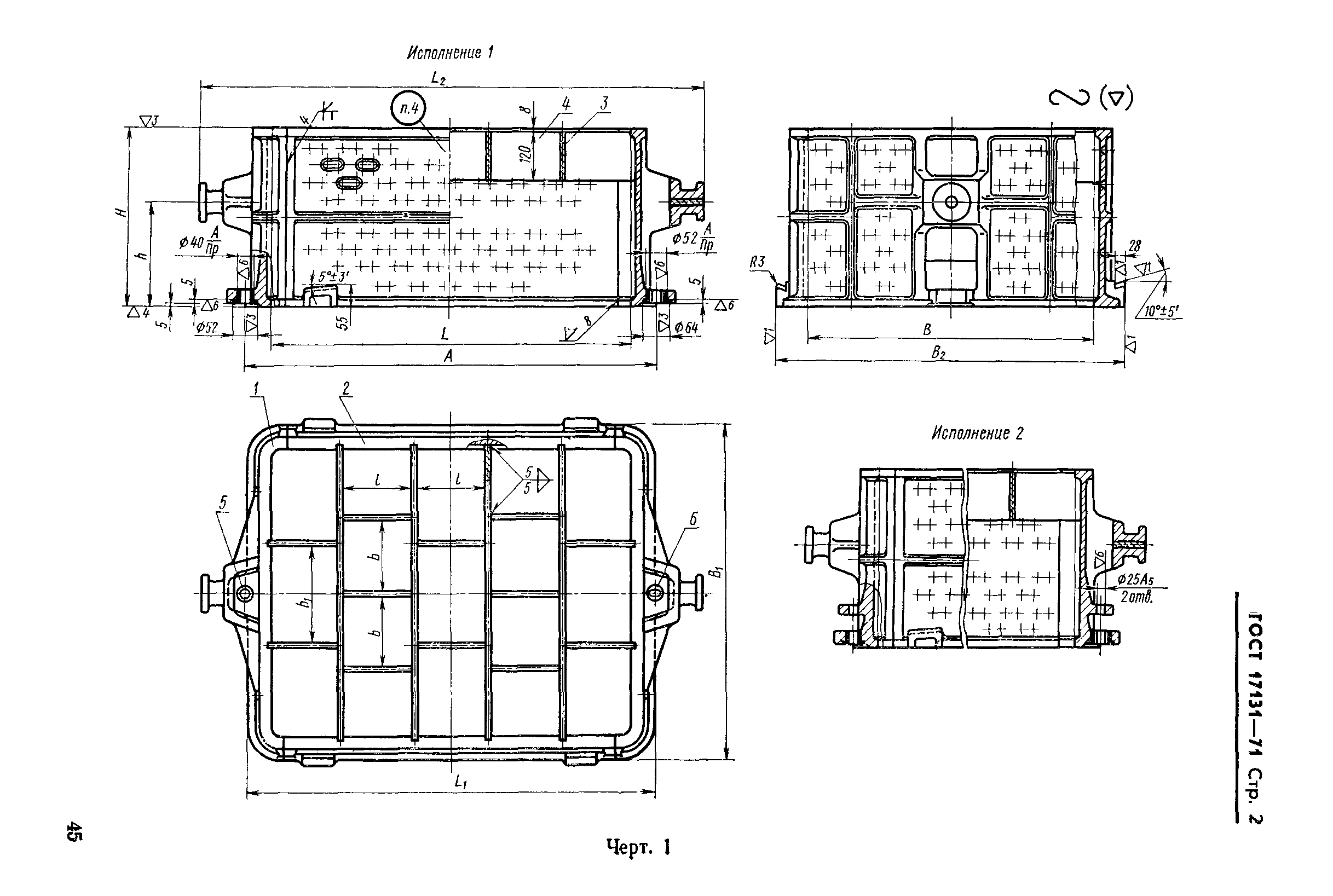 ГОСТ 17131-71