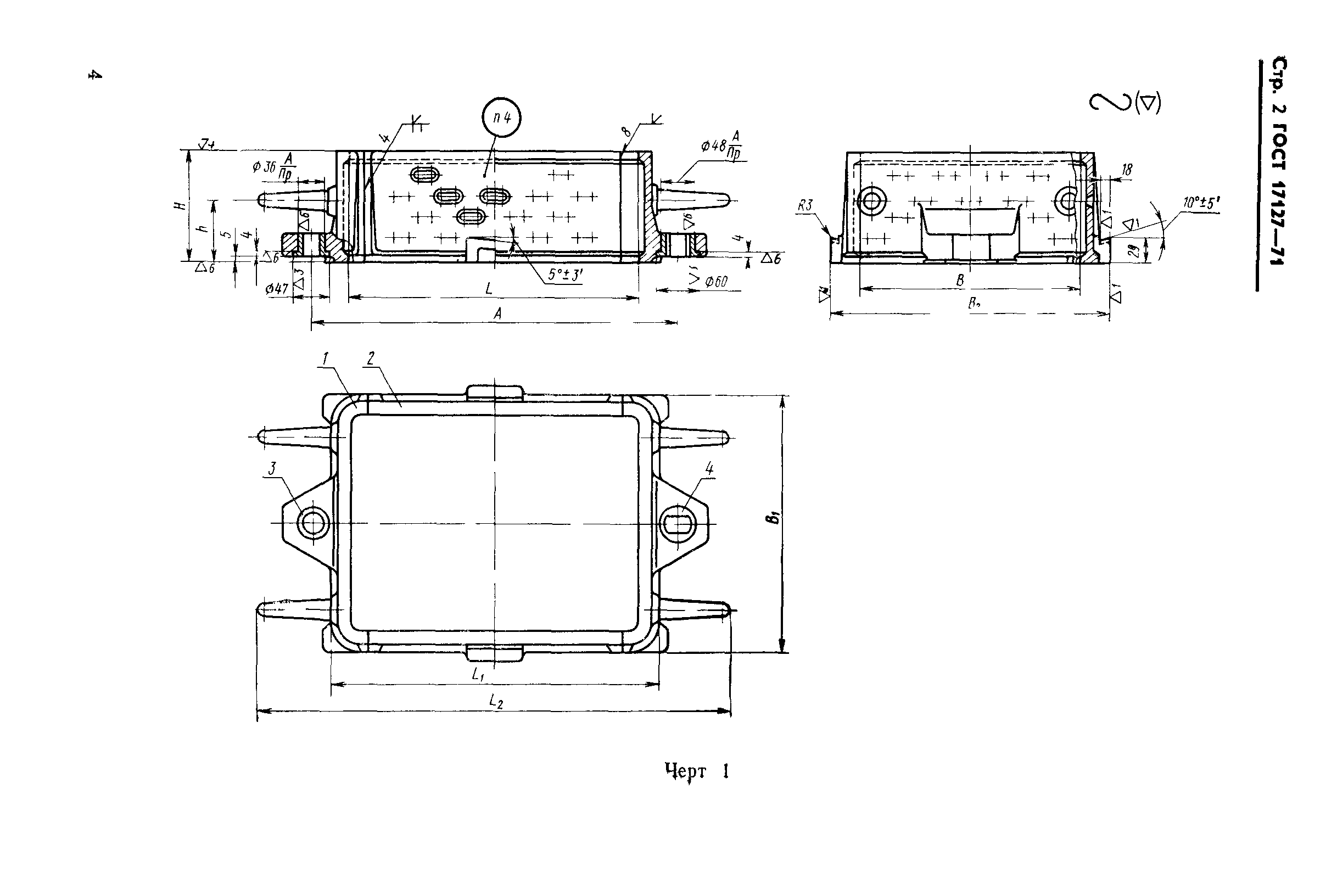 ГОСТ 17127-71