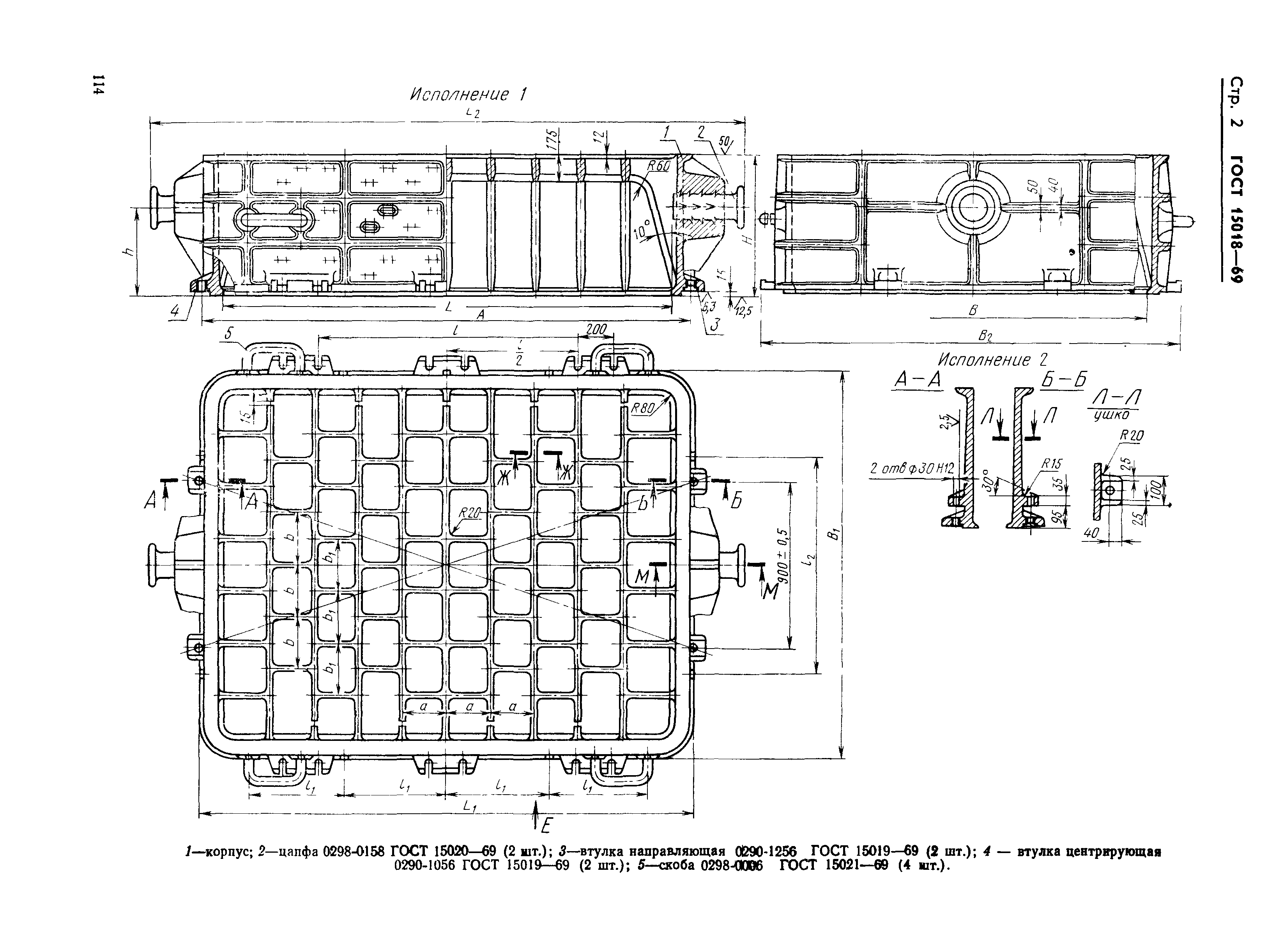 ГОСТ 15018-69