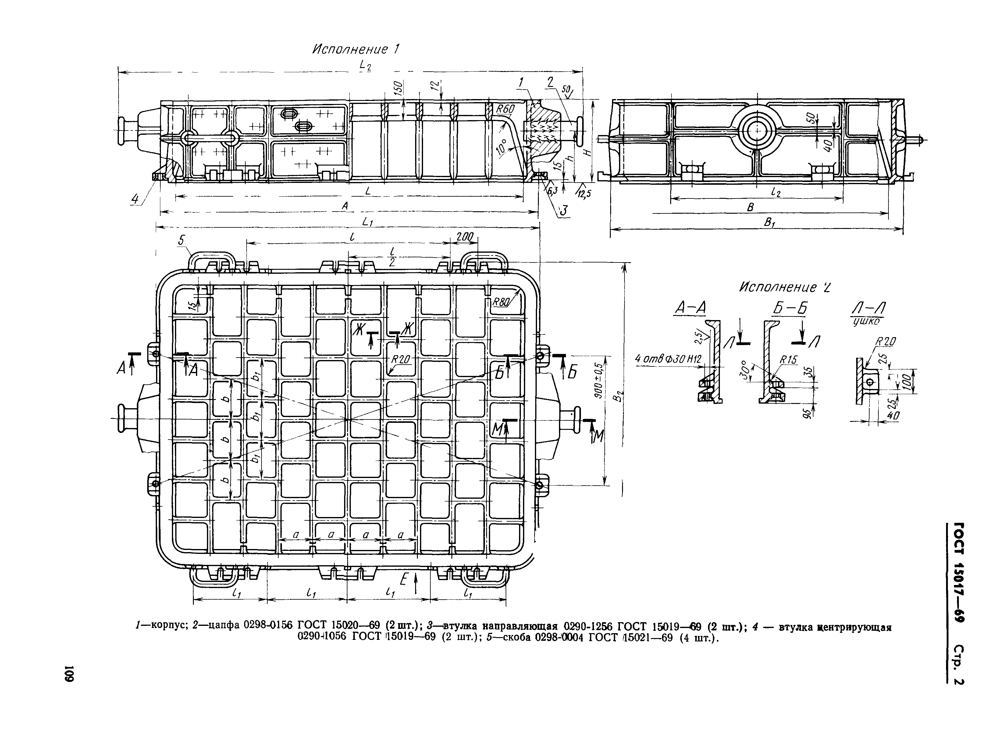 ГОСТ 15017-69