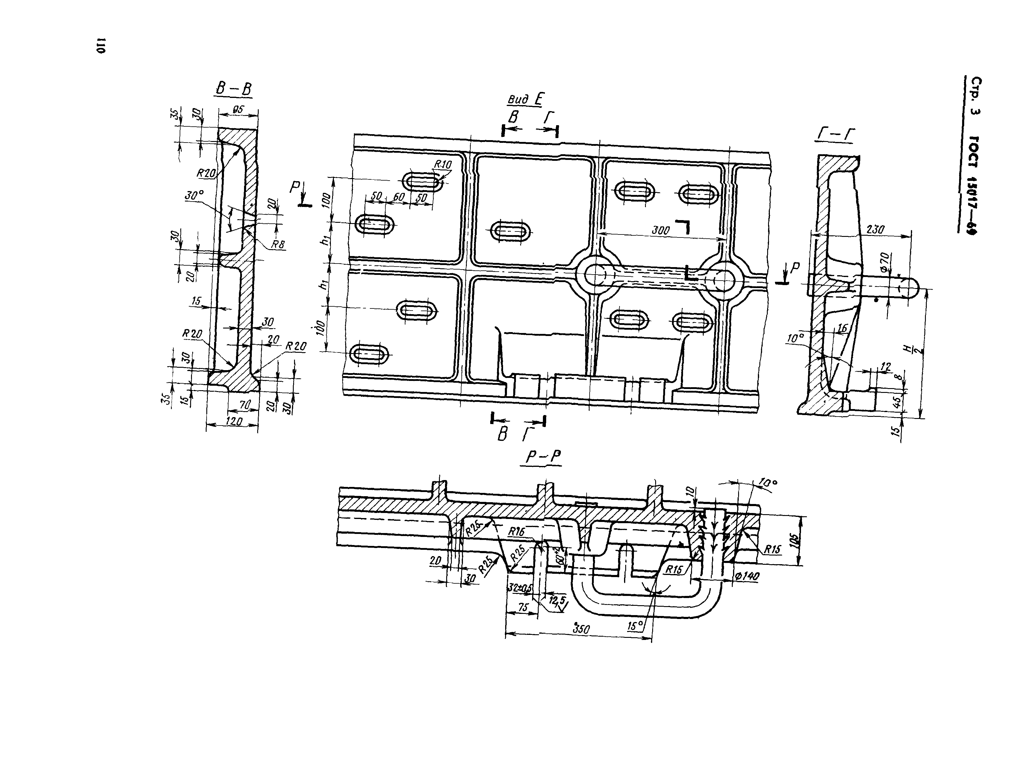 ГОСТ 15017-69