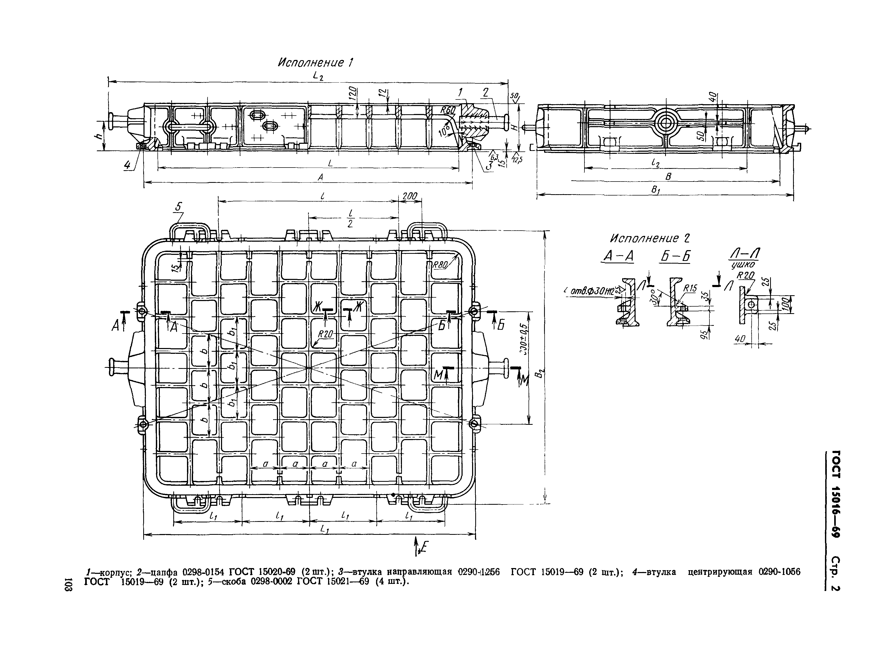 ГОСТ 15016-69