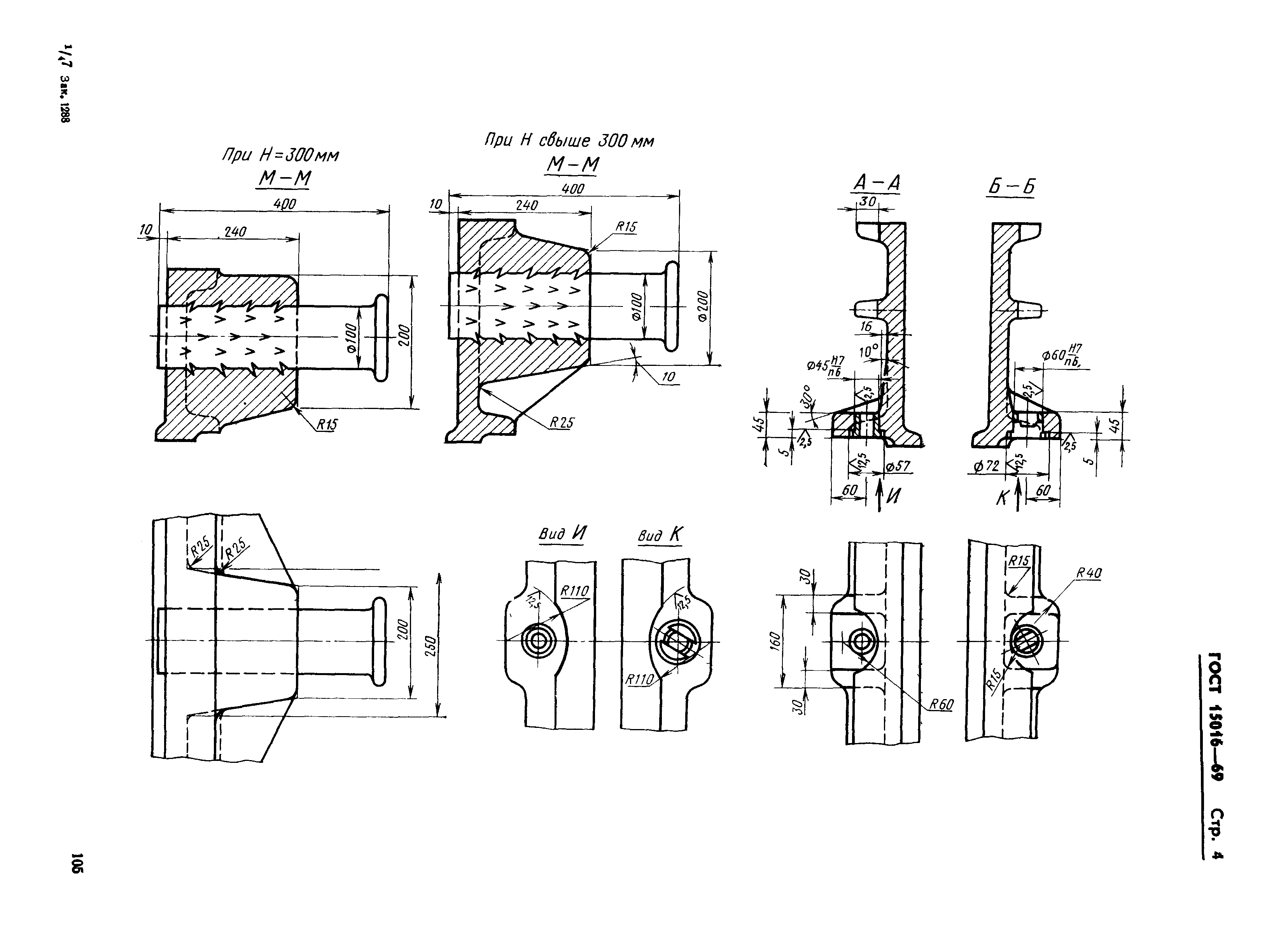 ГОСТ 15016-69