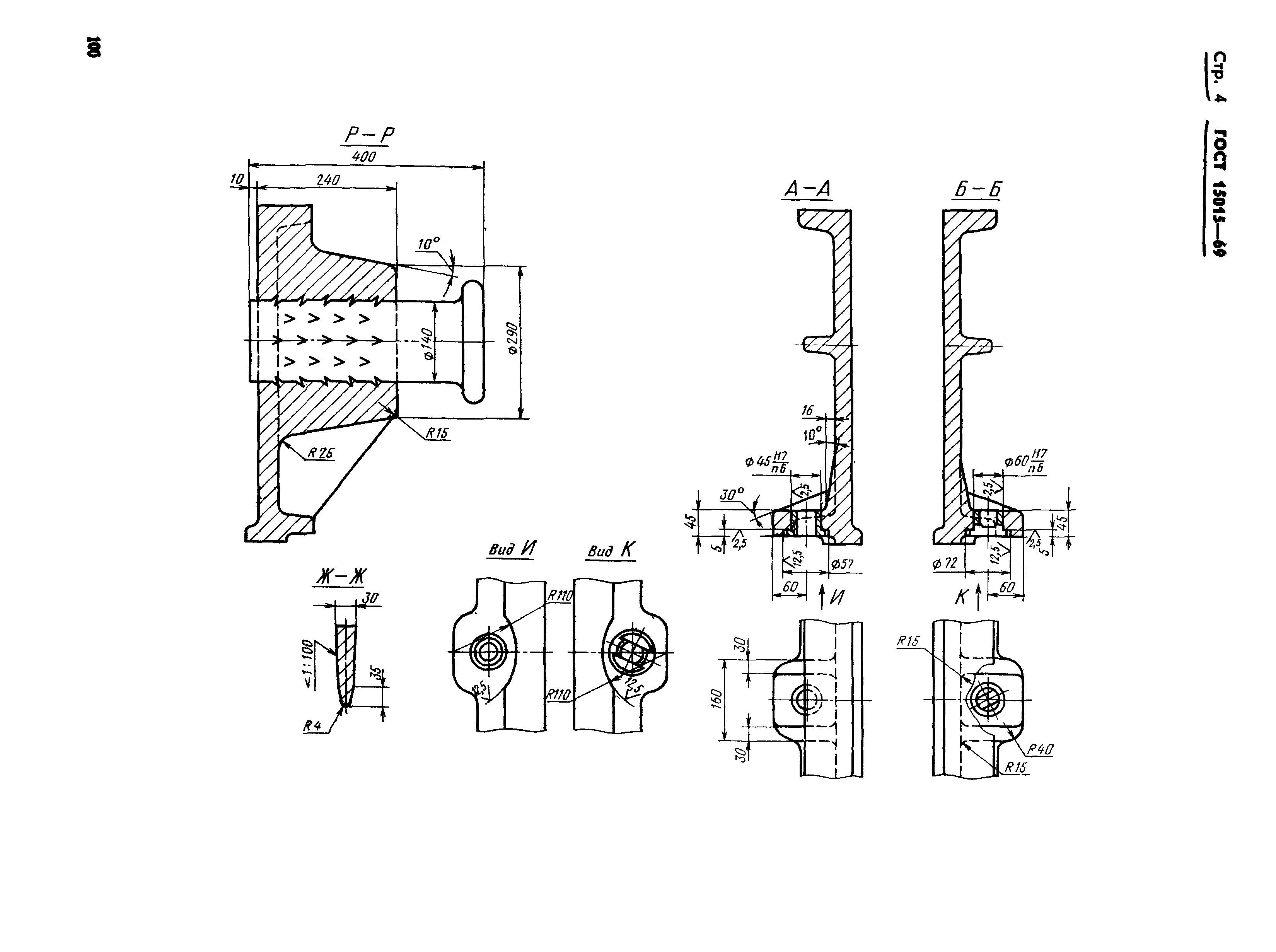 ГОСТ 15015-69