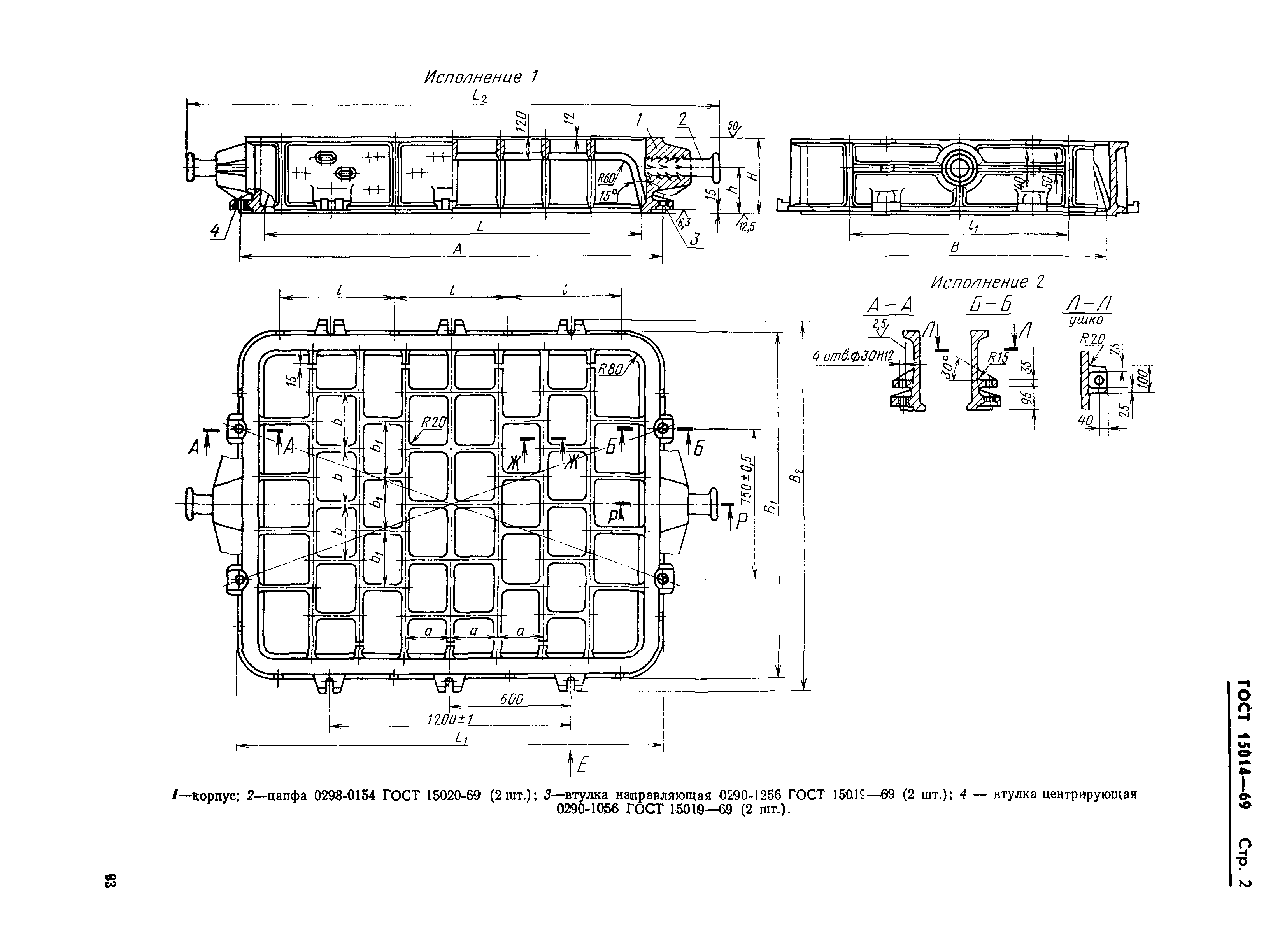 ГОСТ 15014-69