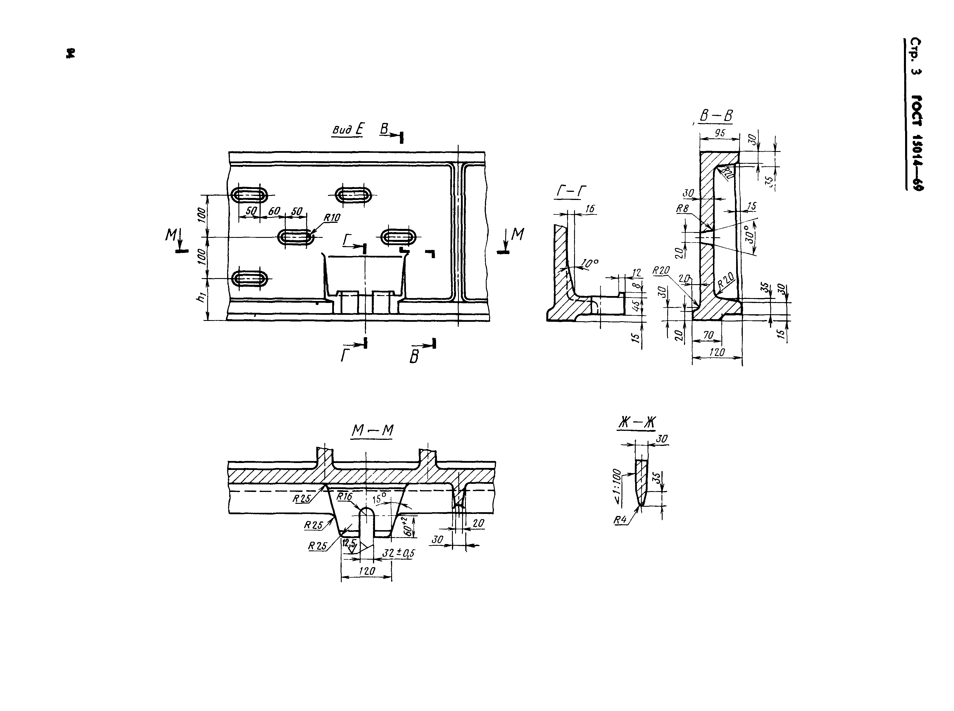 ГОСТ 15014-69