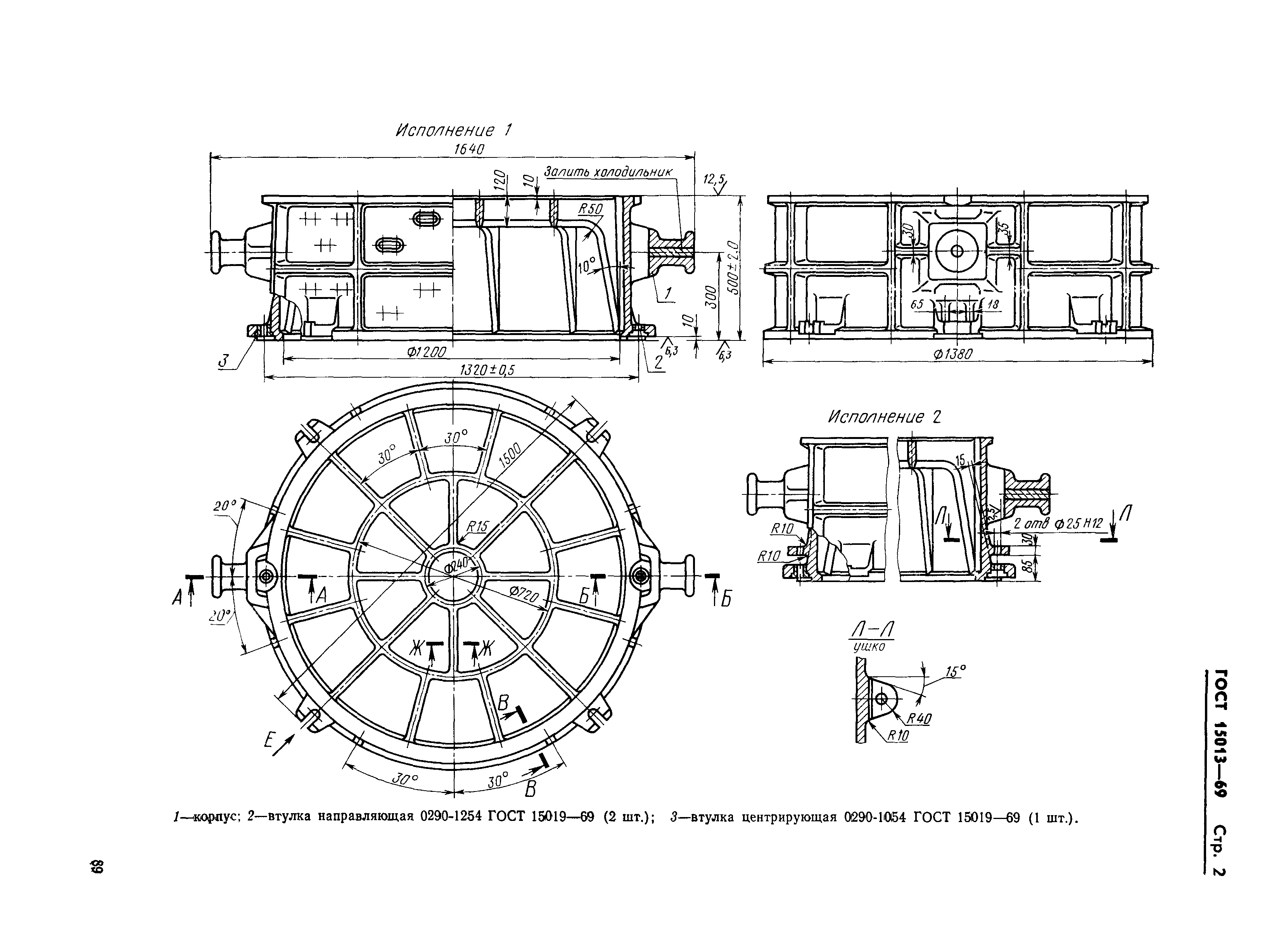 ГОСТ 15013-69