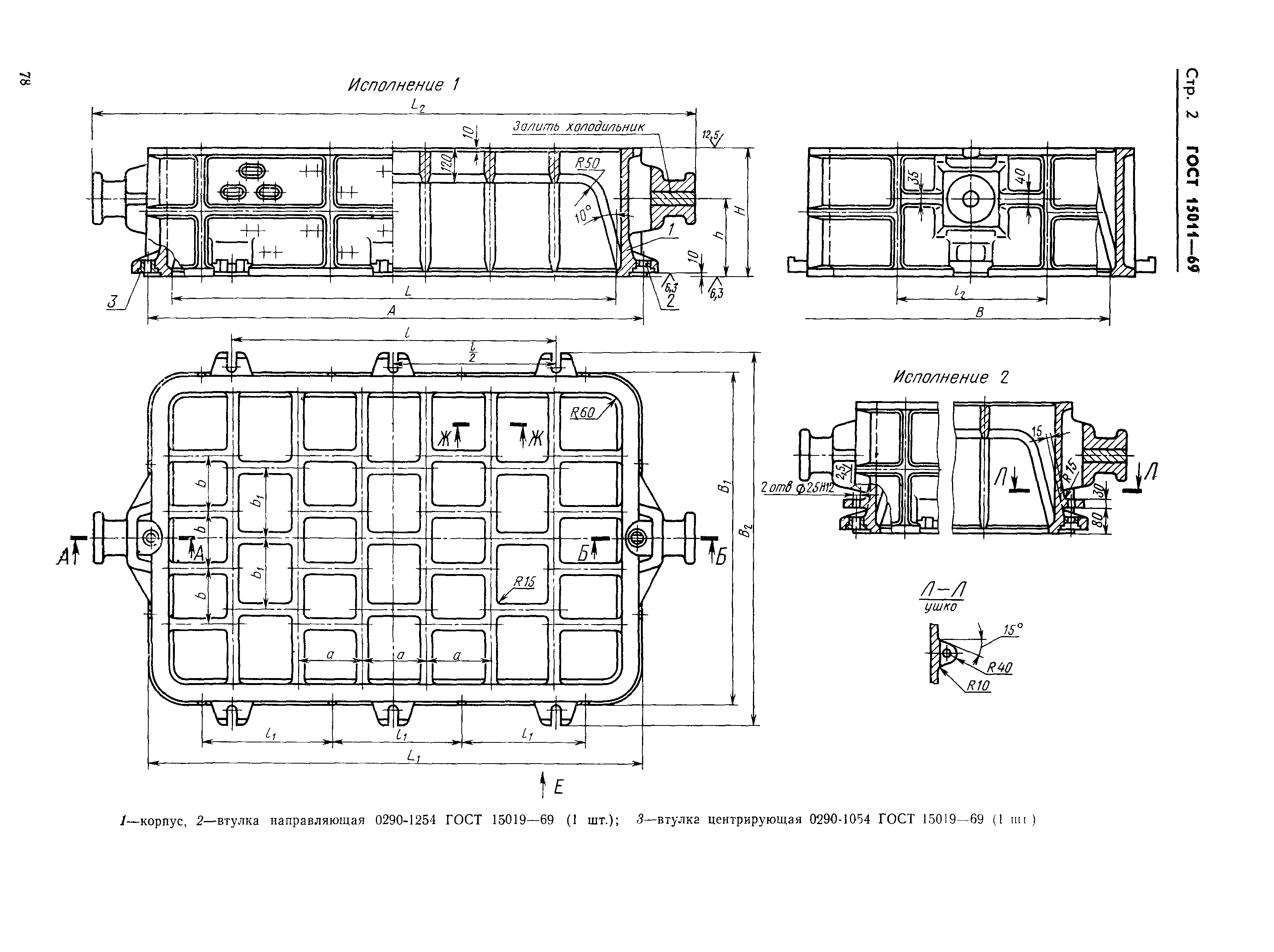 ГОСТ 15011-69