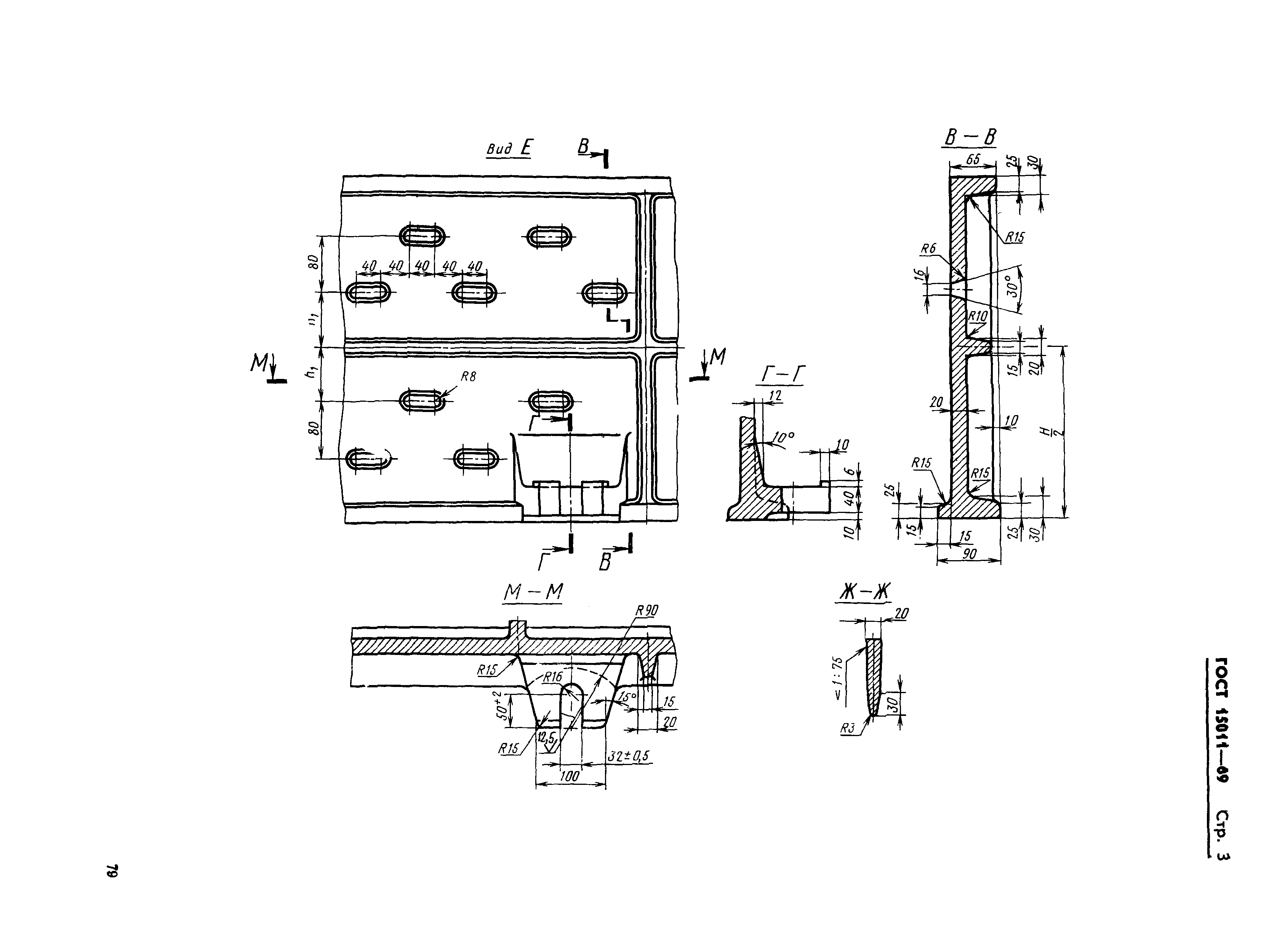 ГОСТ 15011-69