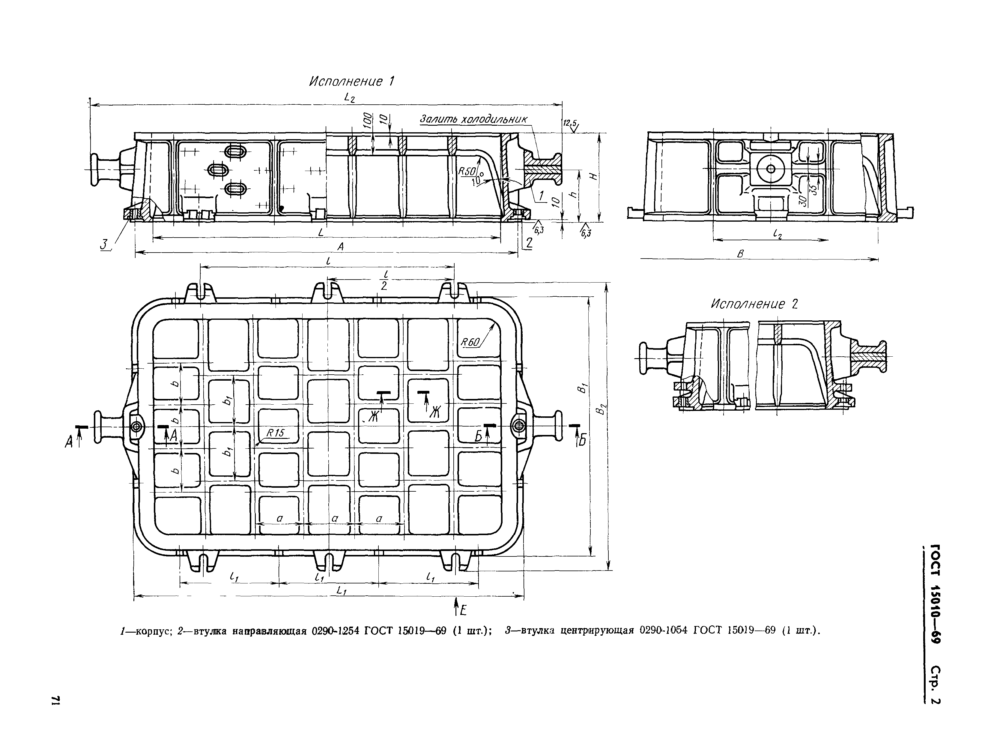 ГОСТ 15010-69