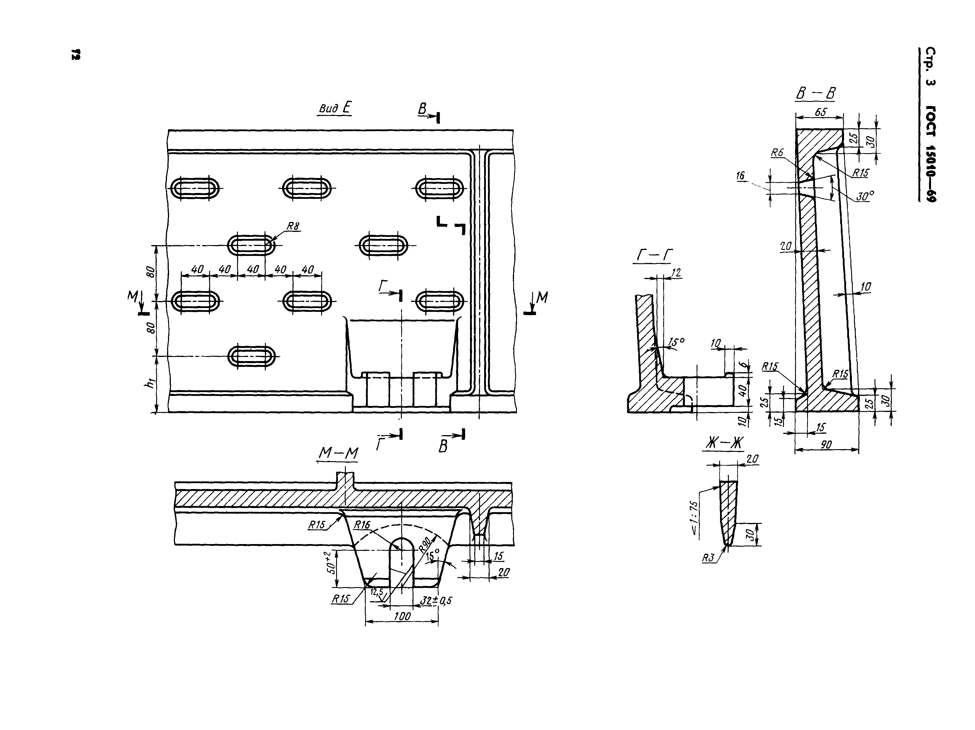 ГОСТ 15010-69