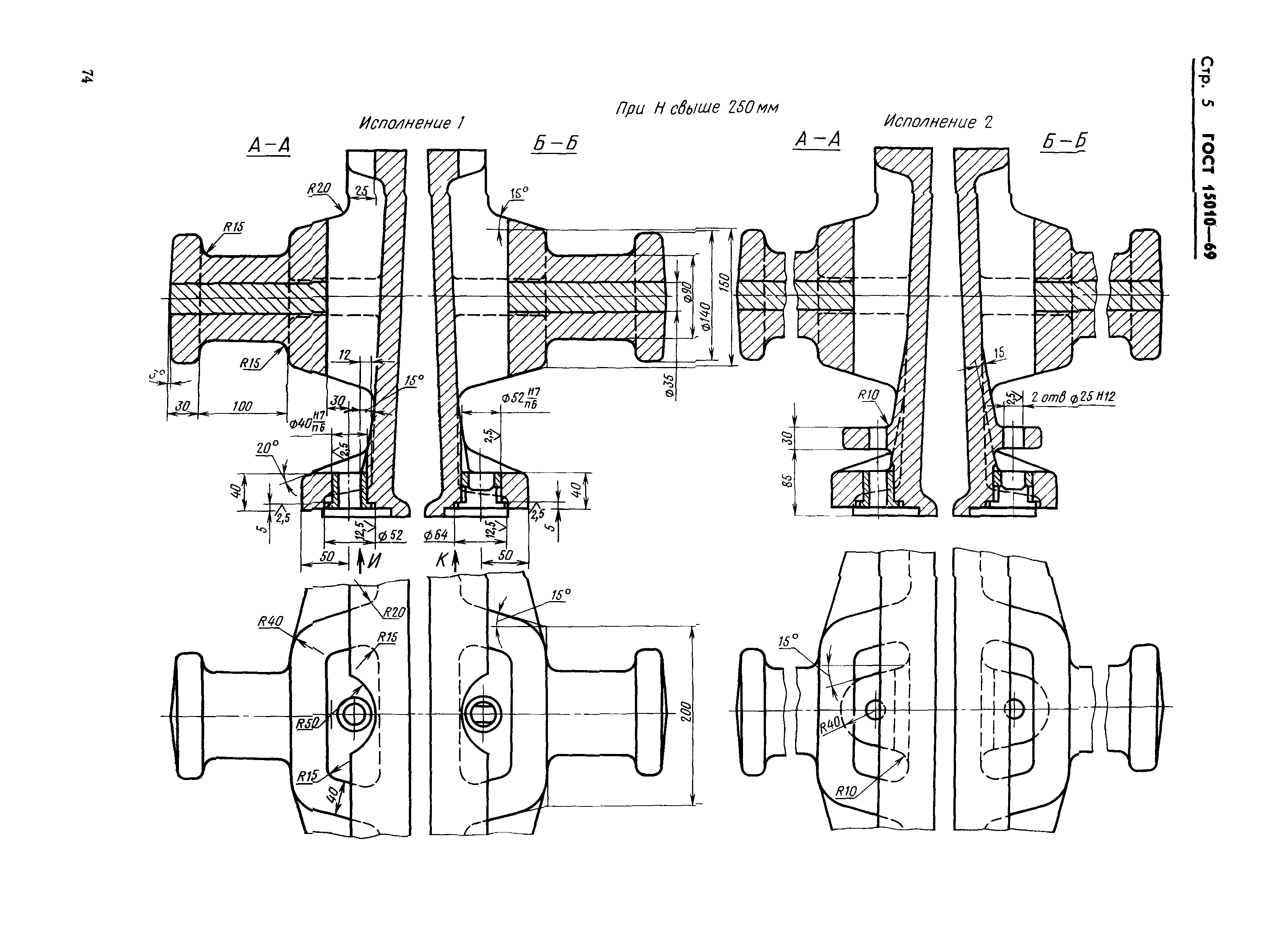 ГОСТ 15010-69