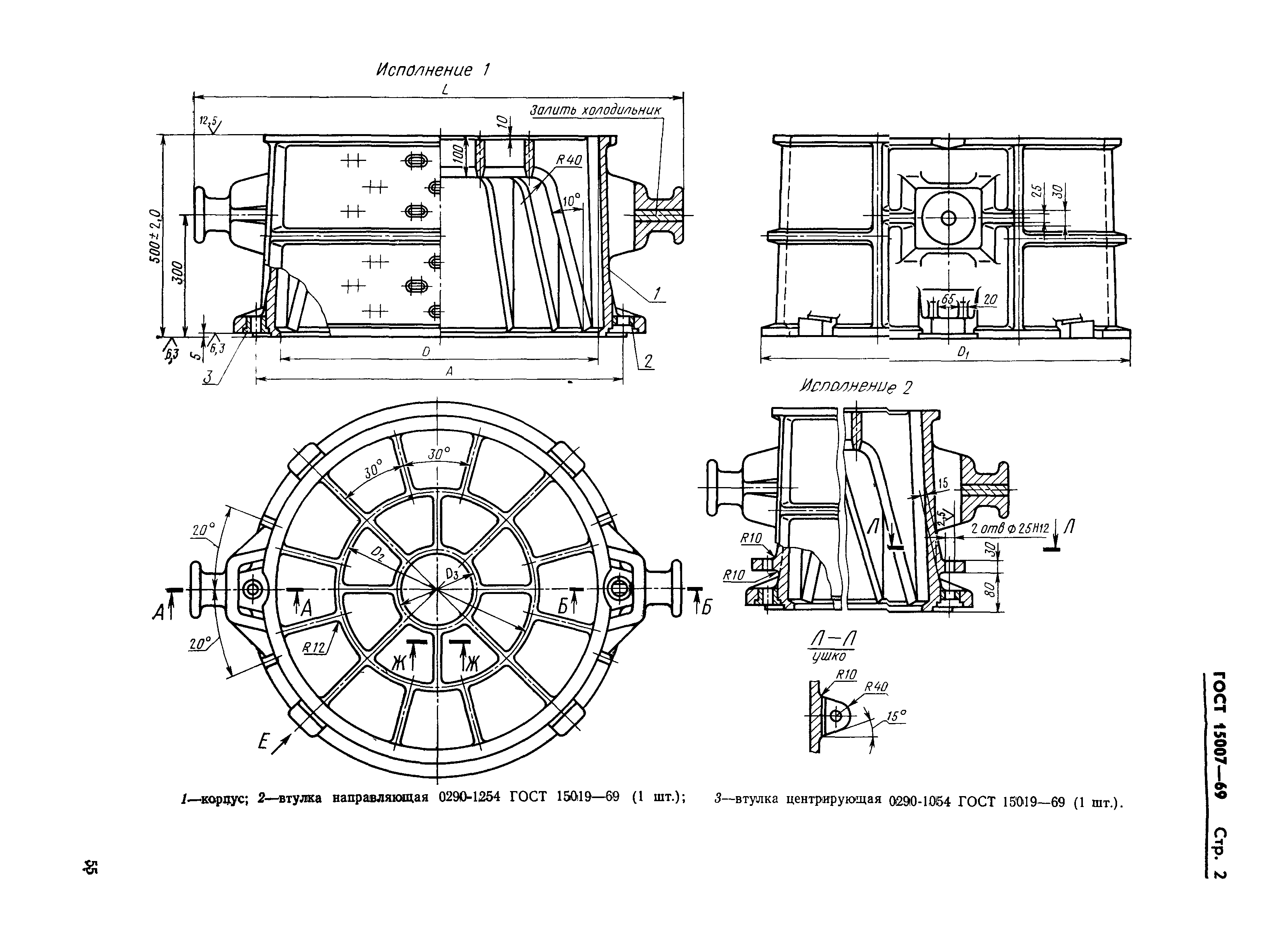 ГОСТ 15007-69