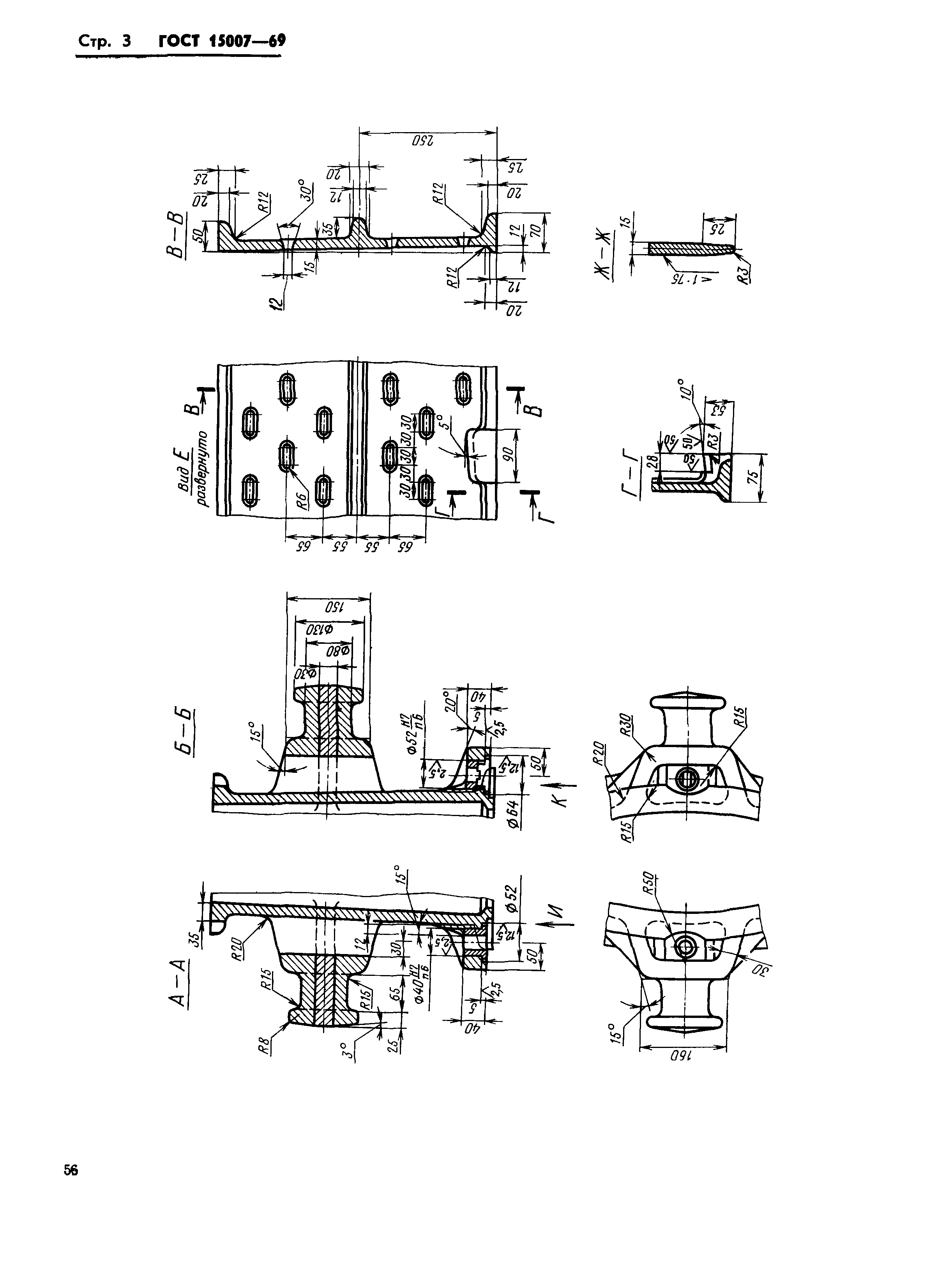 ГОСТ 15007-69