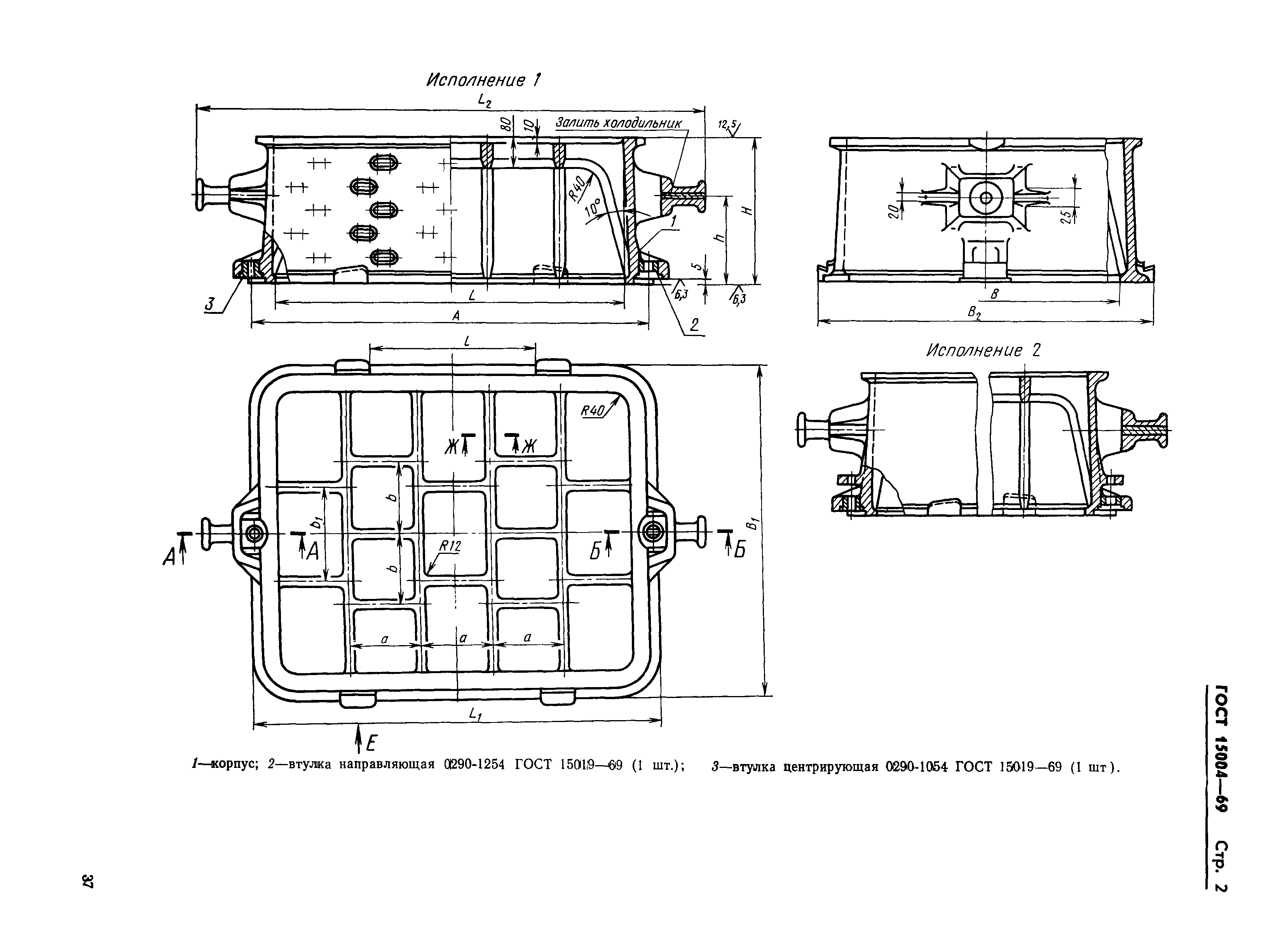 ГОСТ 15004-69