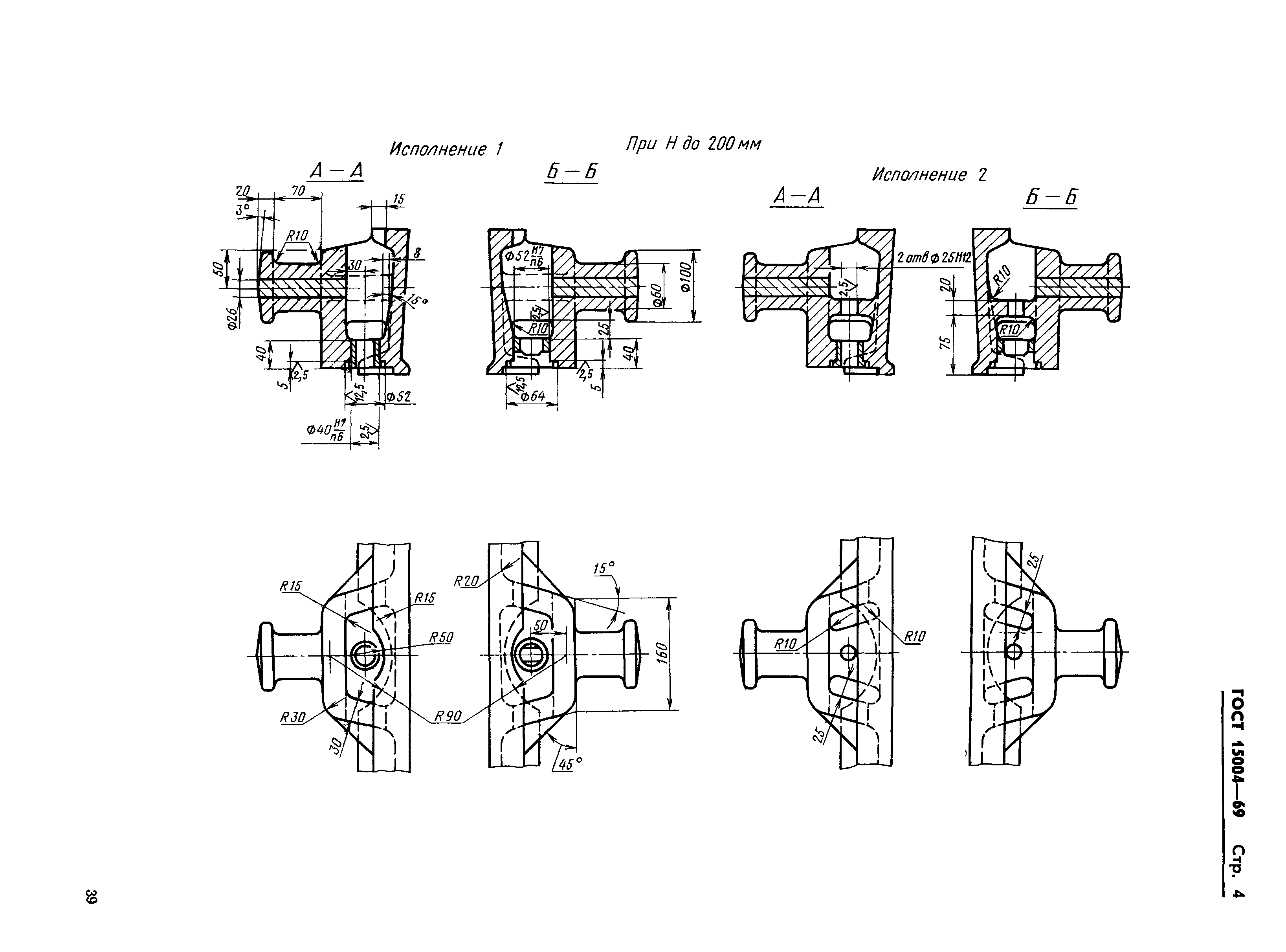 ГОСТ 15004-69