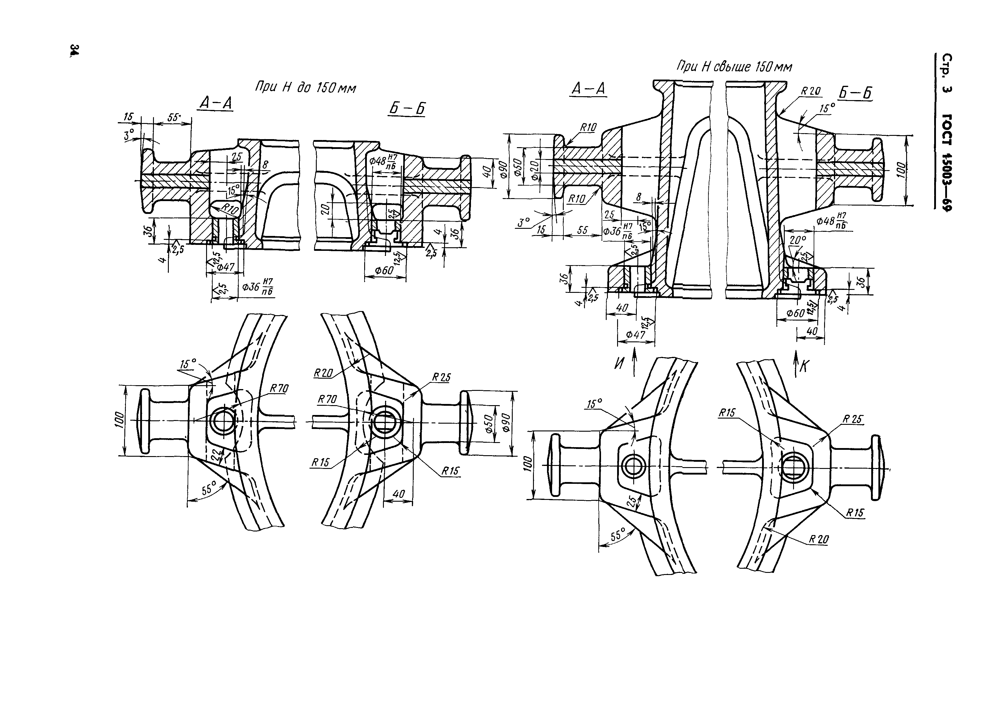 ГОСТ 15003-69