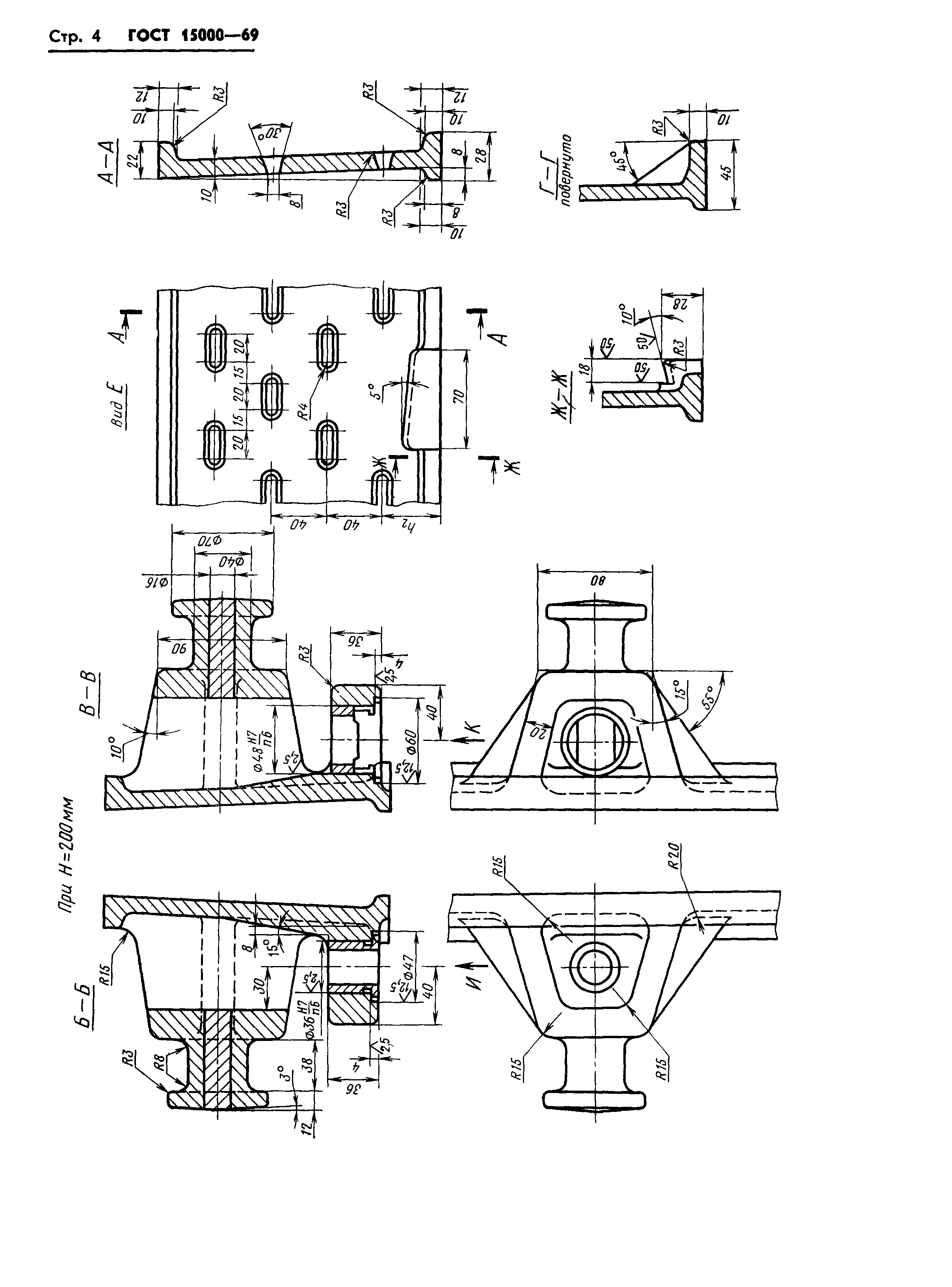 ГОСТ 15000-69