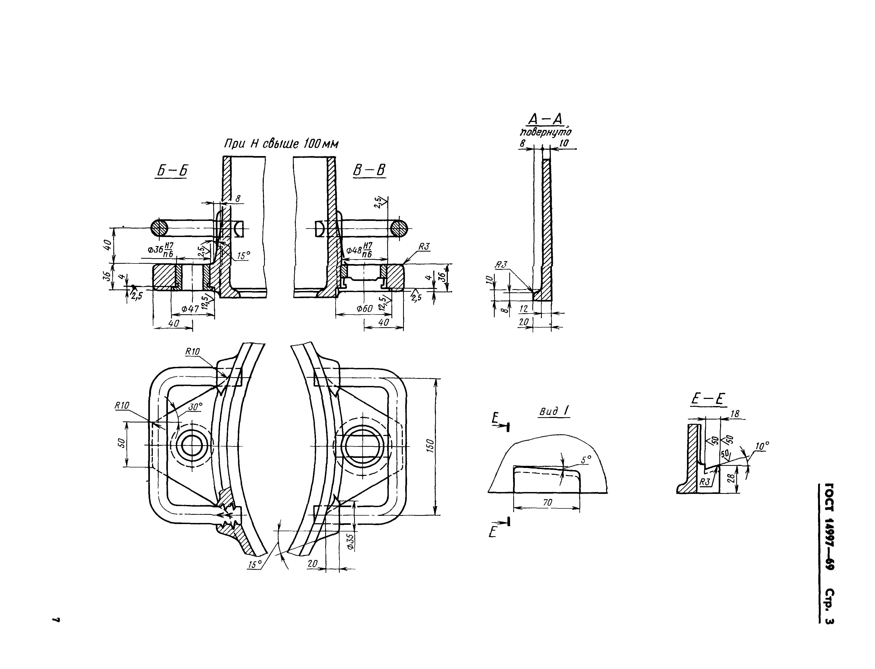 ГОСТ 14997-69