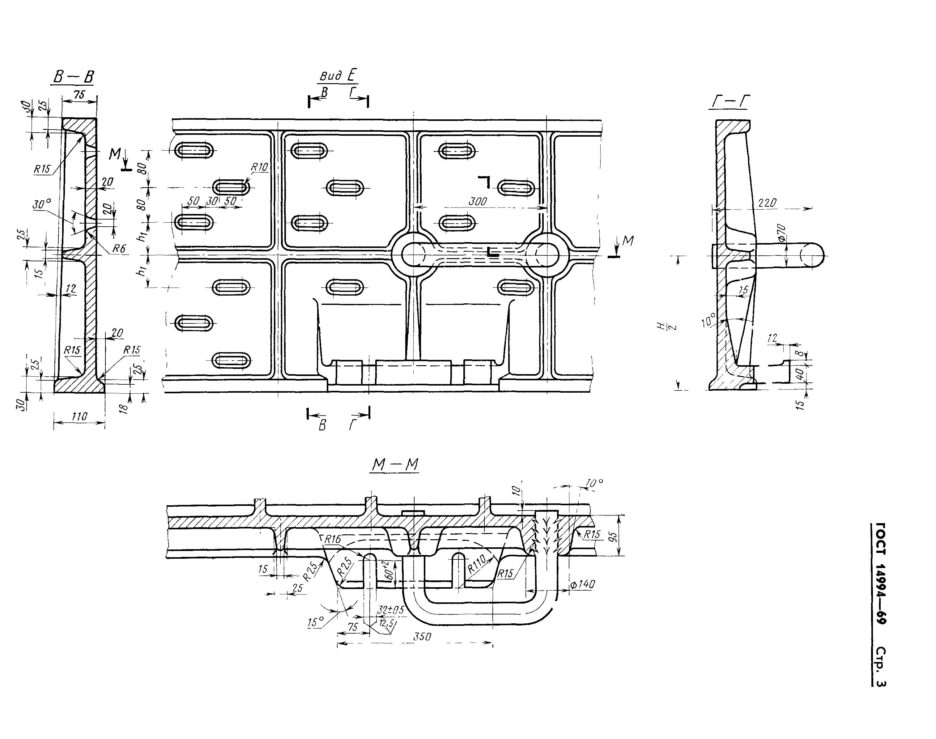 ГОСТ 14994-69