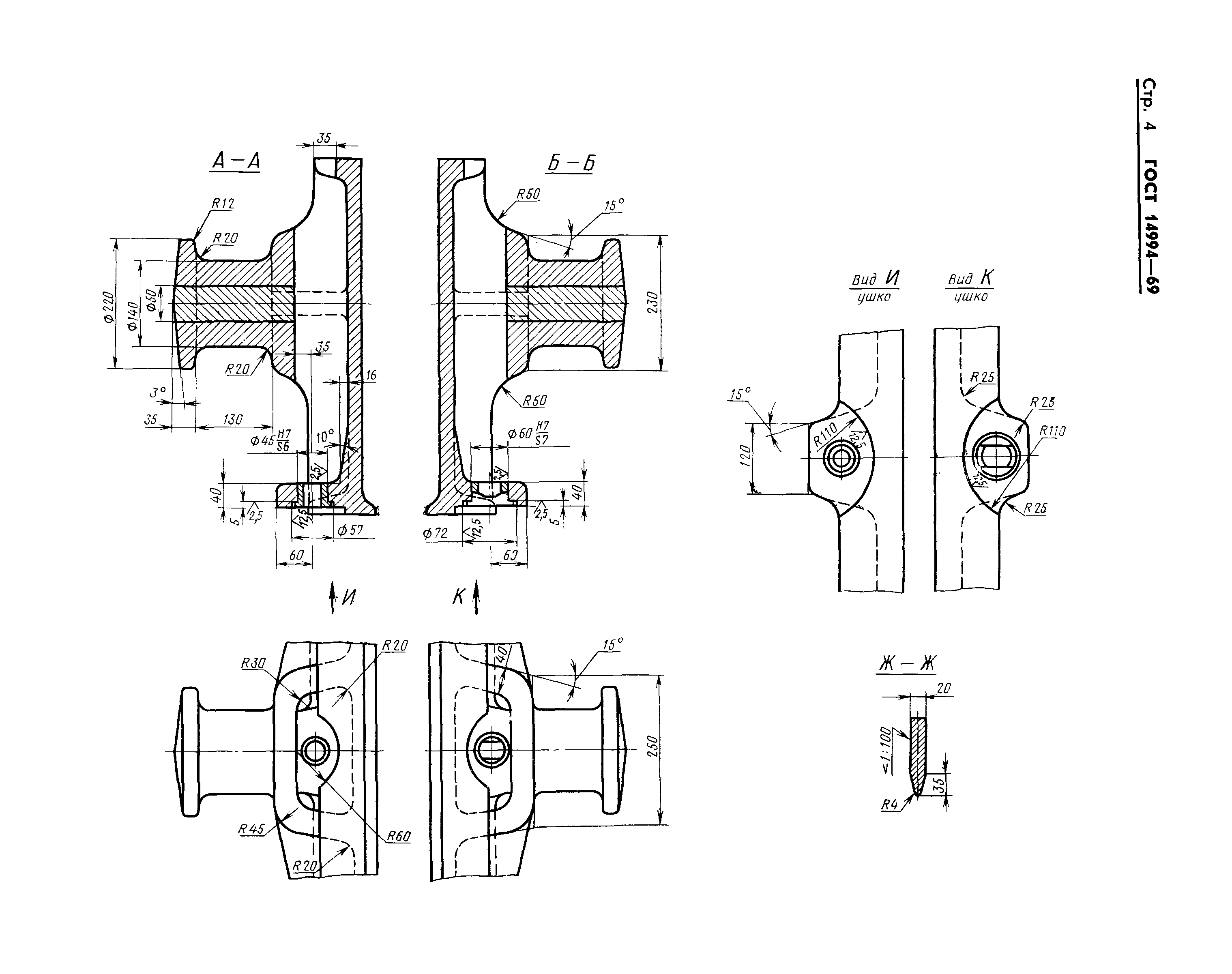 ГОСТ 14994-69