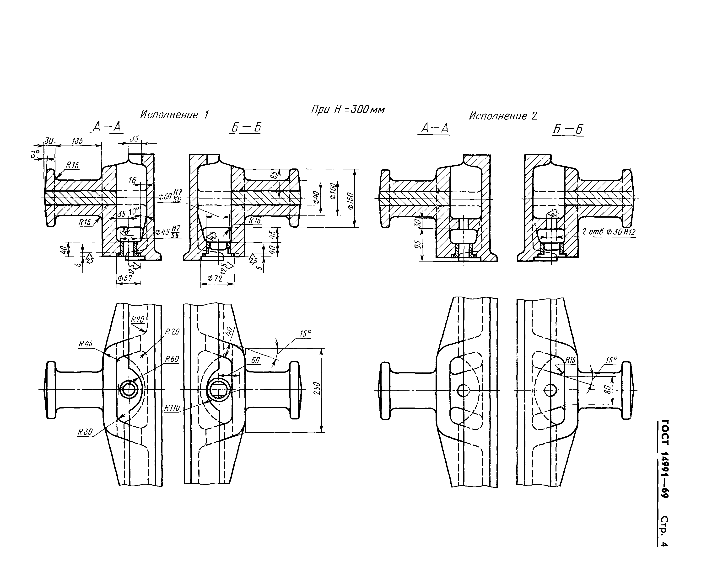 ГОСТ 14991-69