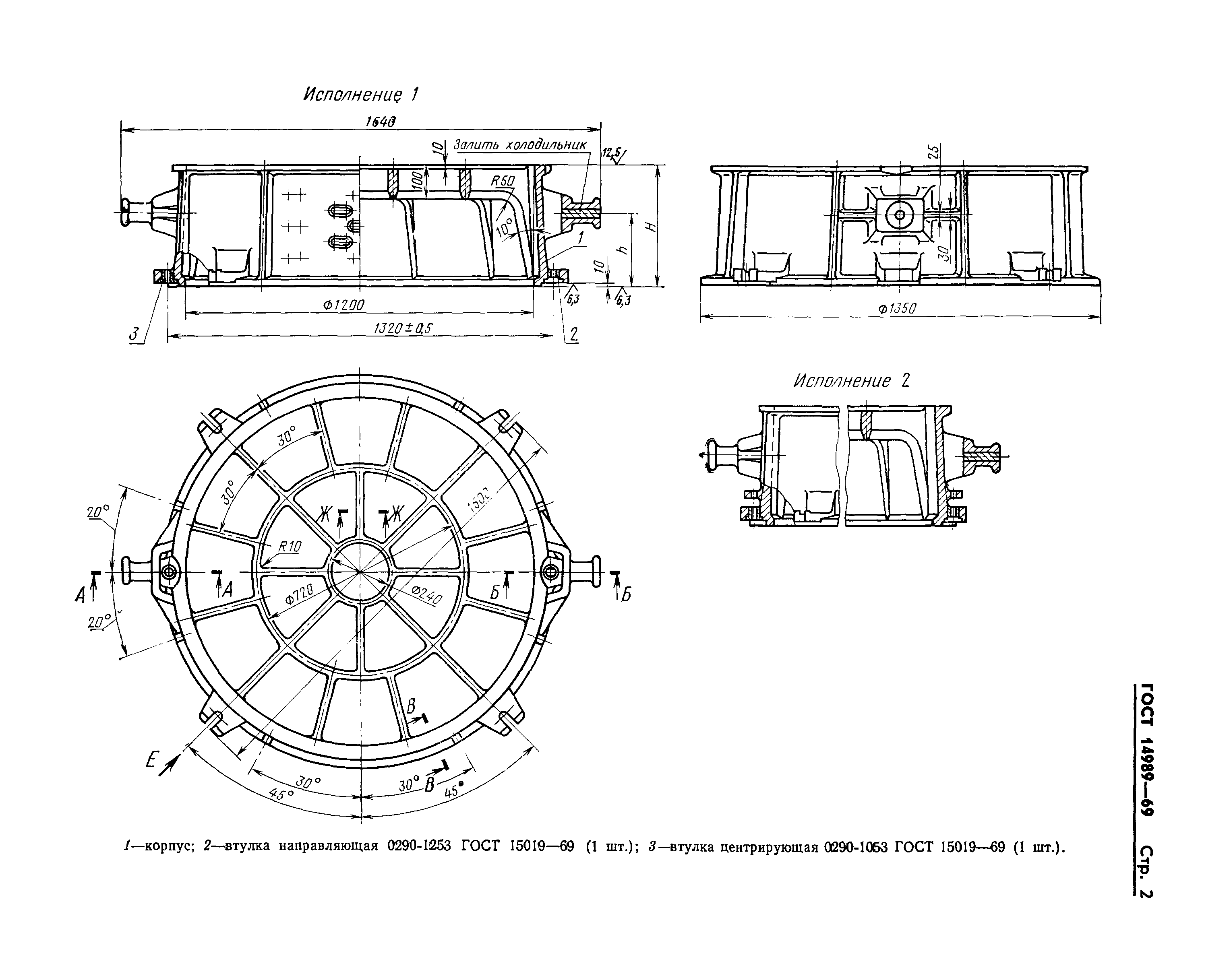 ГОСТ 14989-69