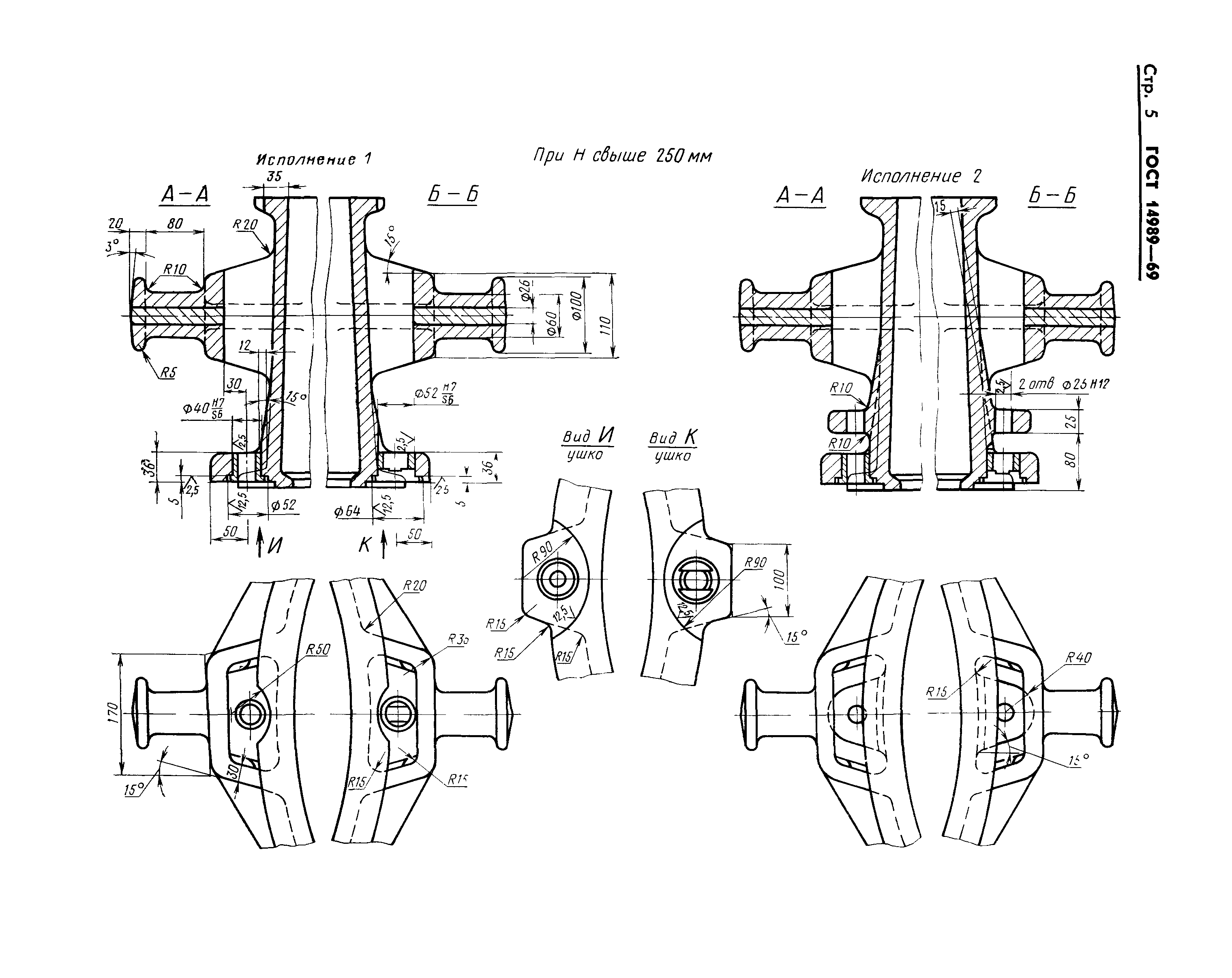 ГОСТ 14989-69