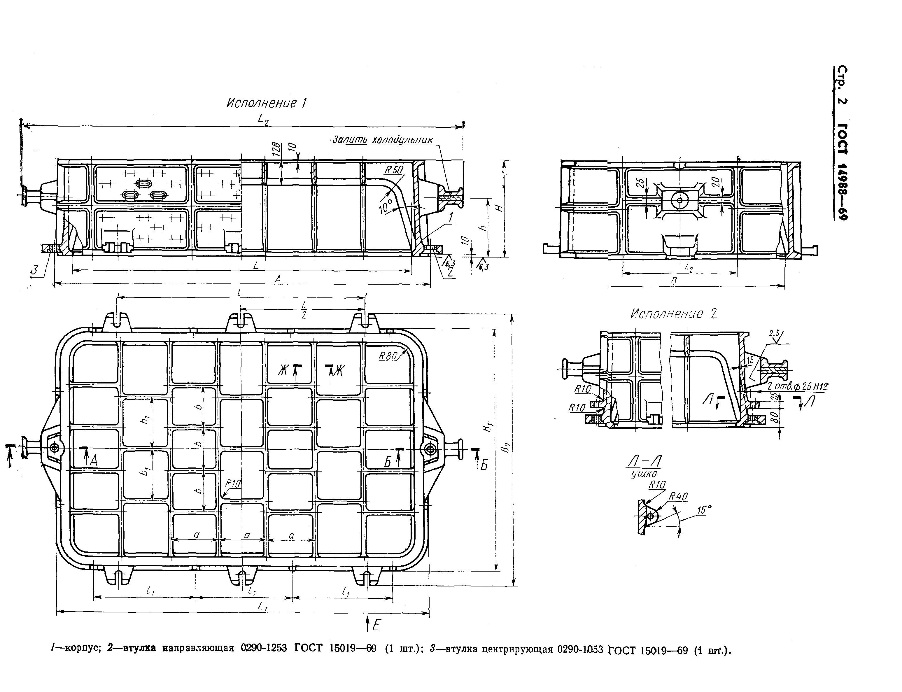 ГОСТ 14988-69