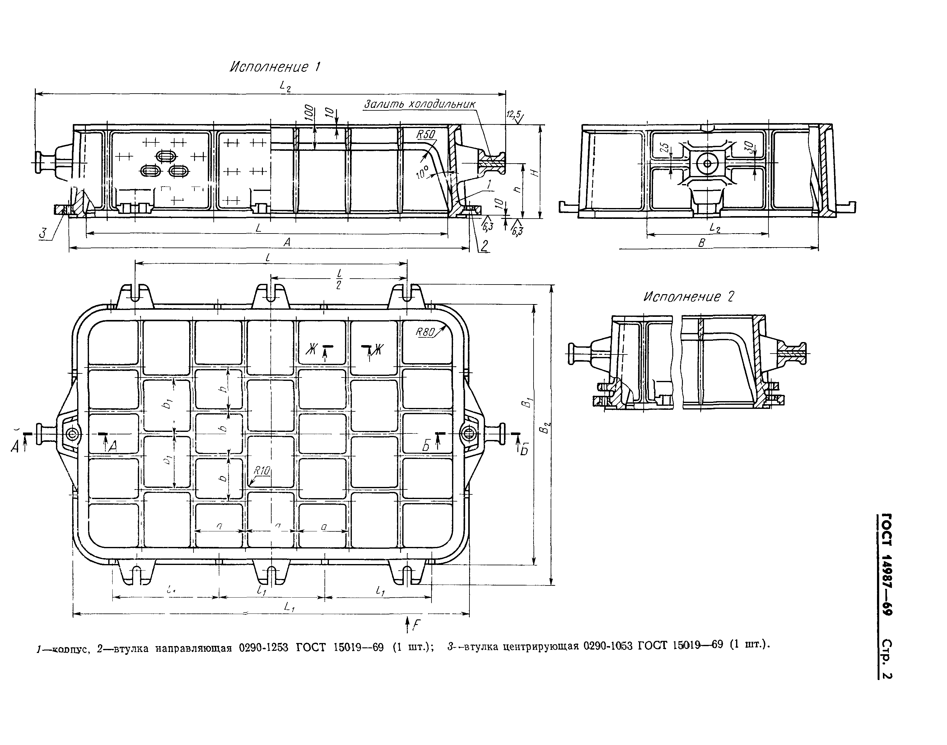 ГОСТ 14987-69