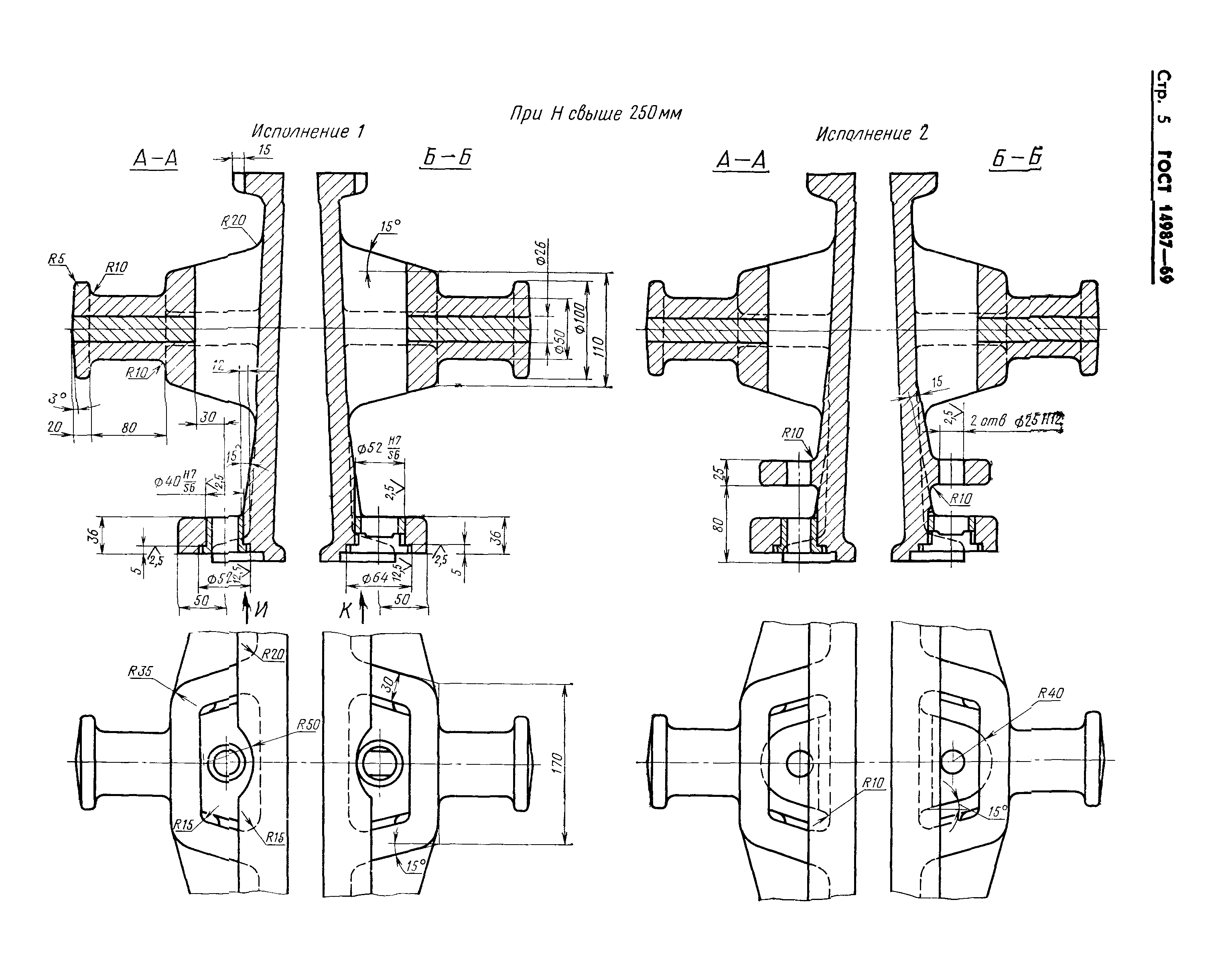 ГОСТ 14987-69