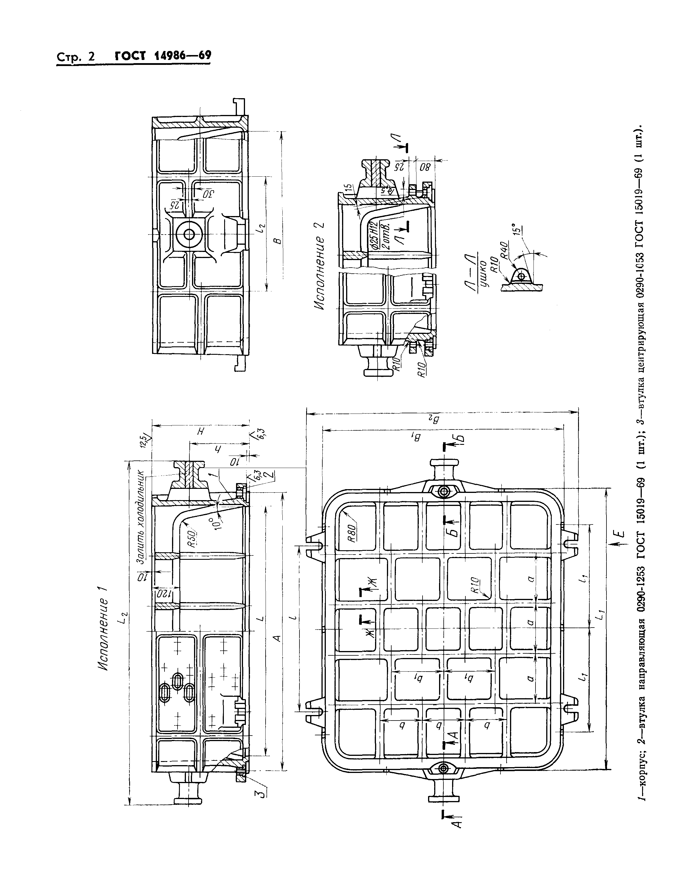 ГОСТ 14986-69