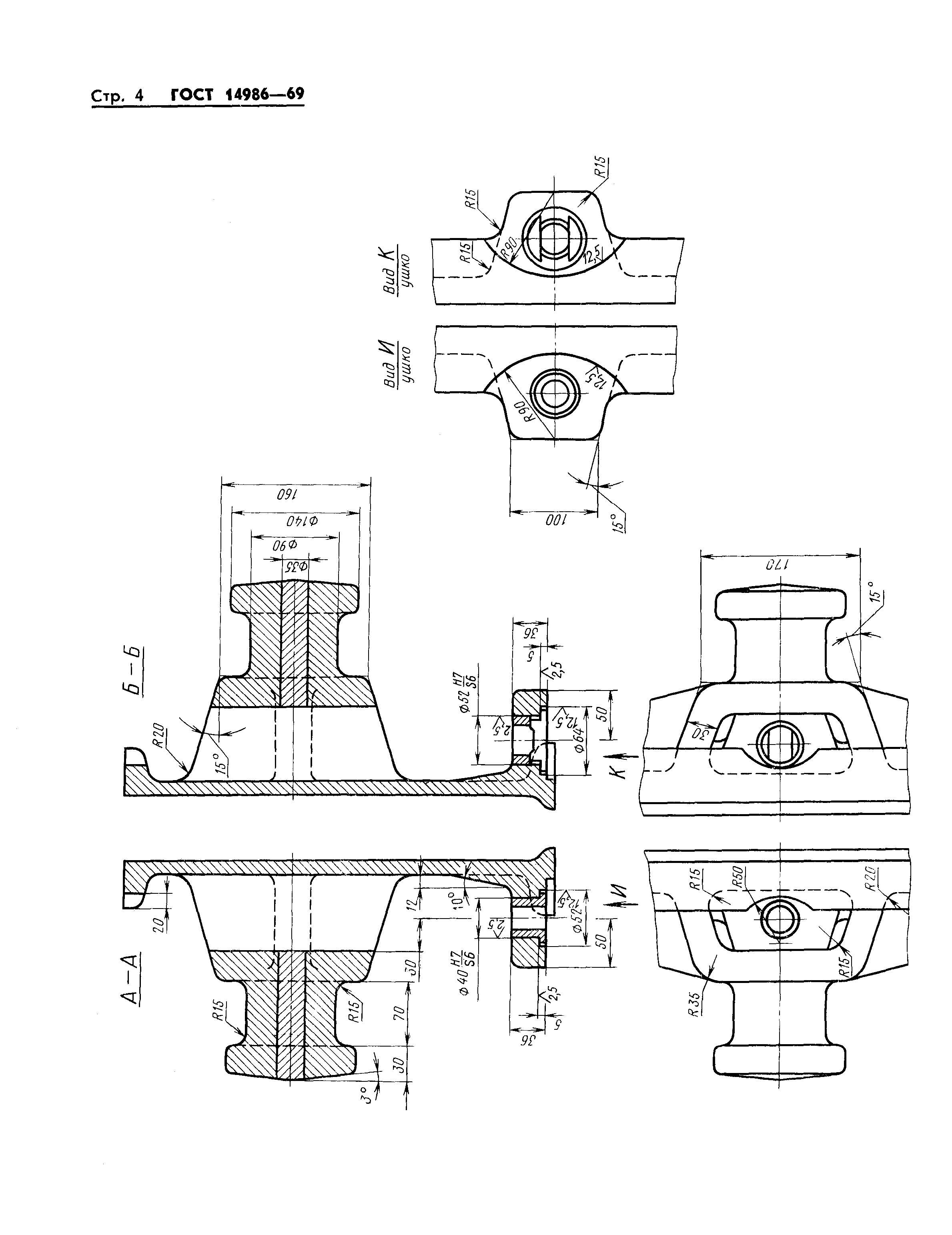 ГОСТ 14986-69