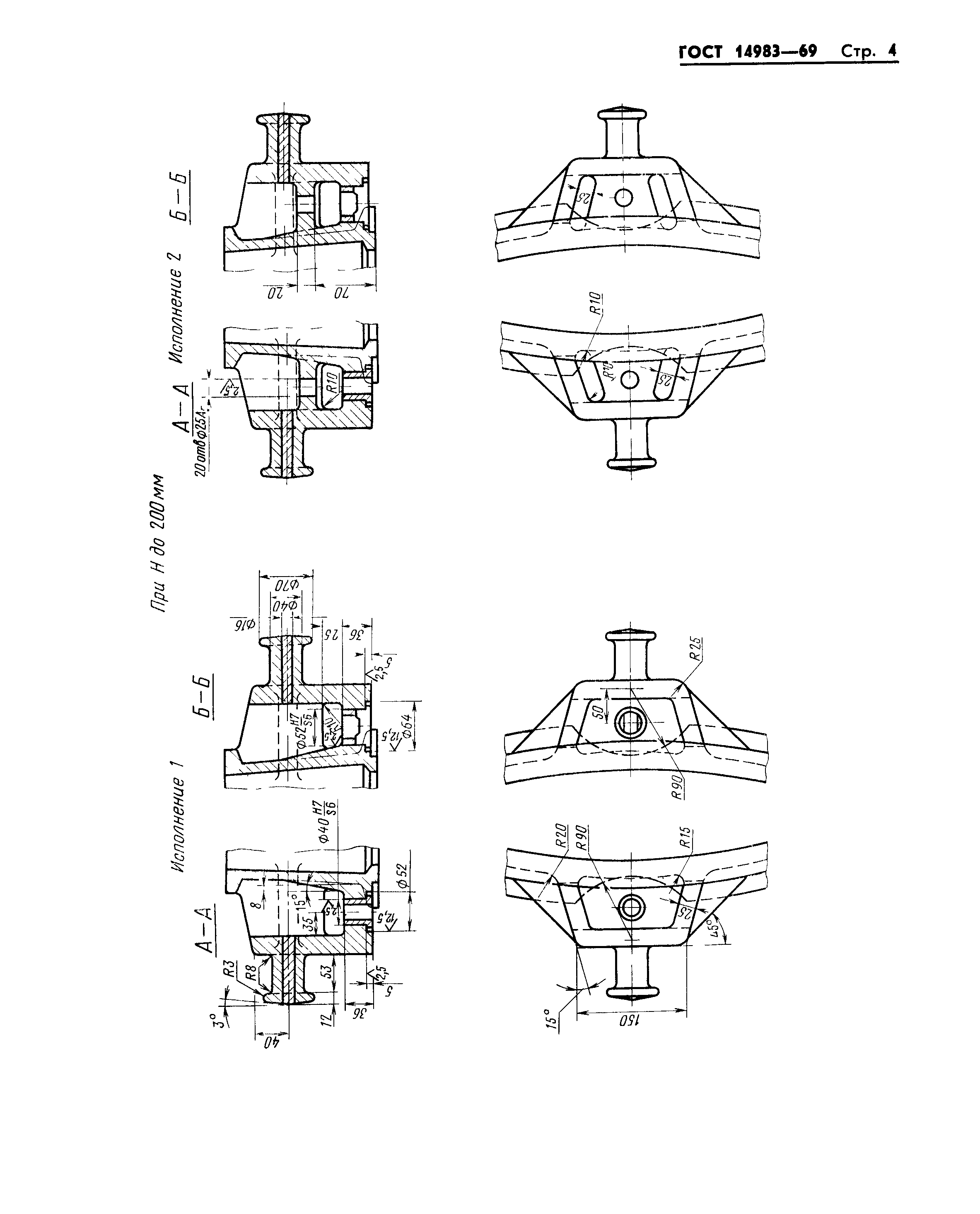 ГОСТ 14983-69