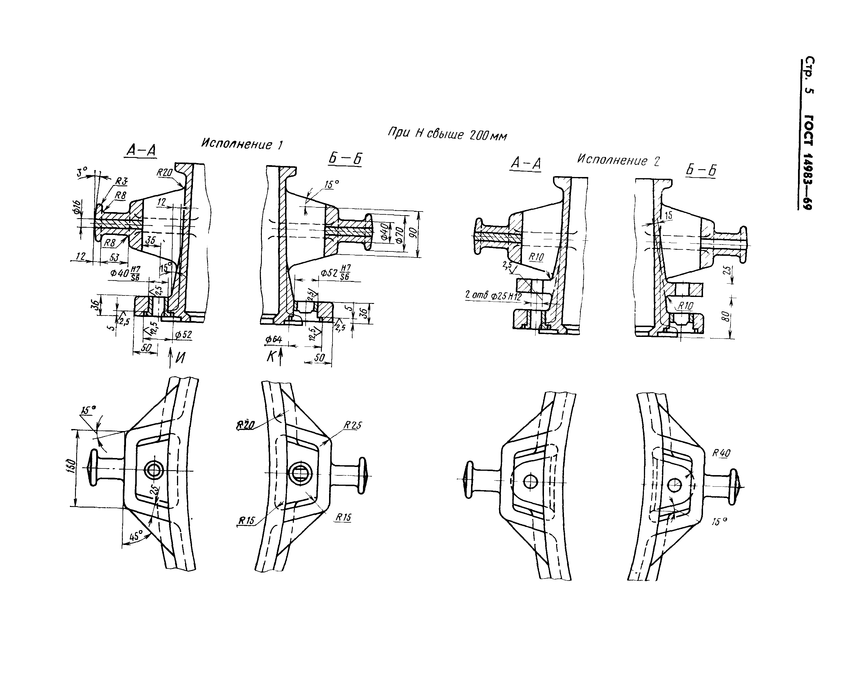 ГОСТ 14983-69