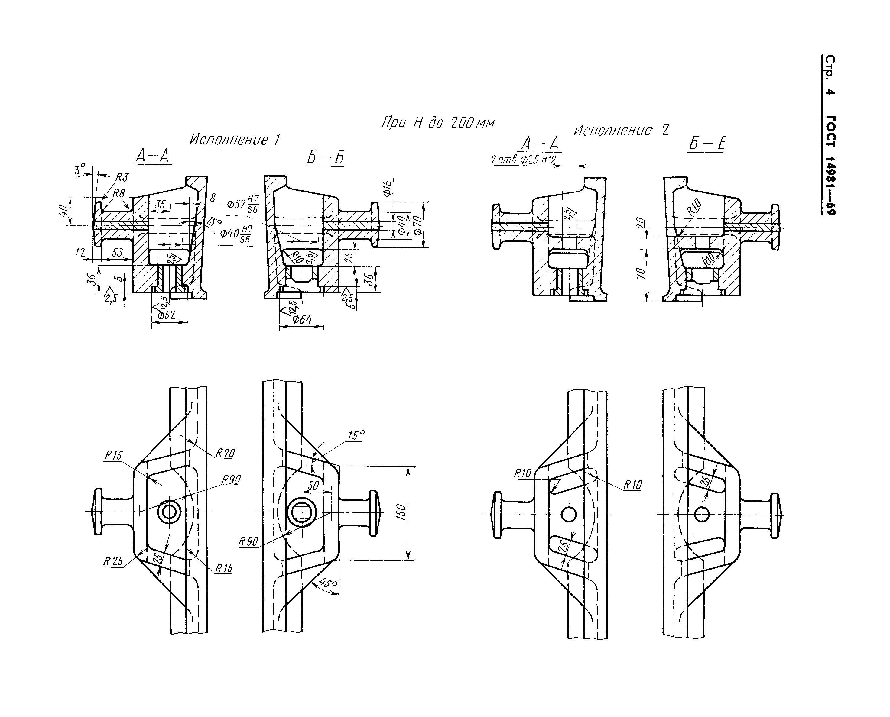 ГОСТ 14981-69