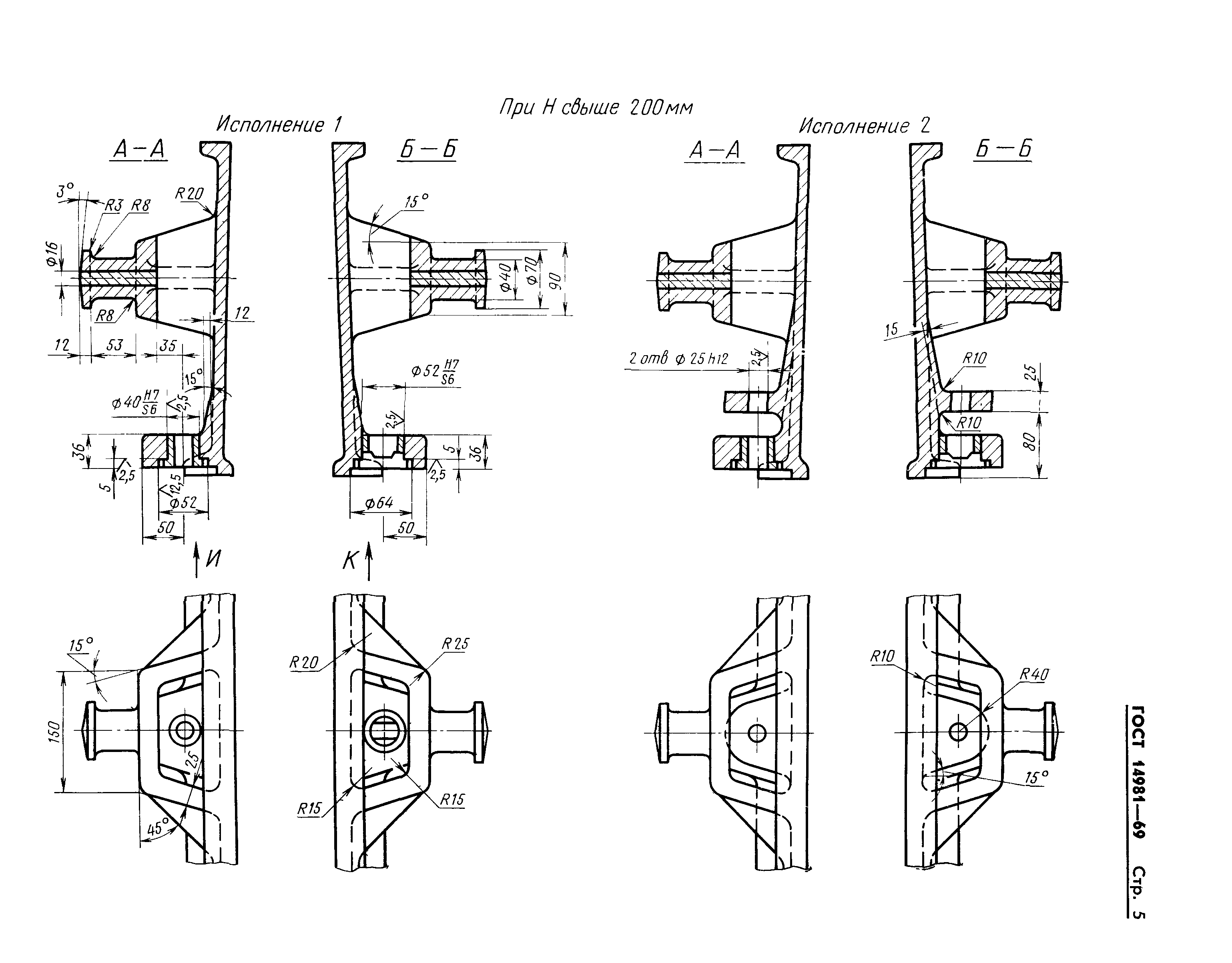 ГОСТ 14981-69