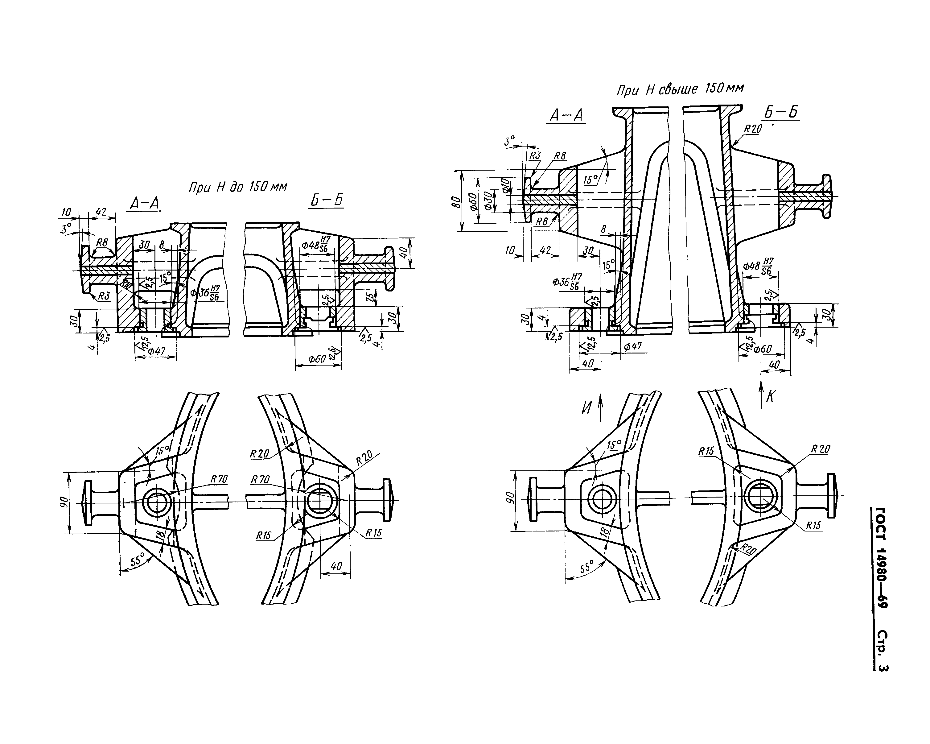 ГОСТ 14980-69