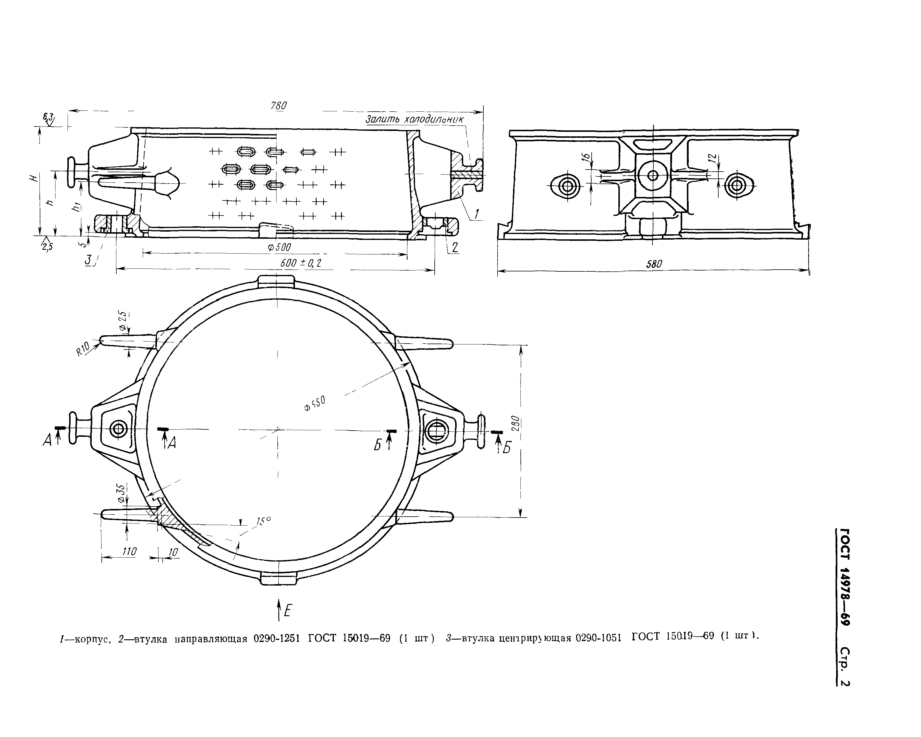 ГОСТ 14978-69