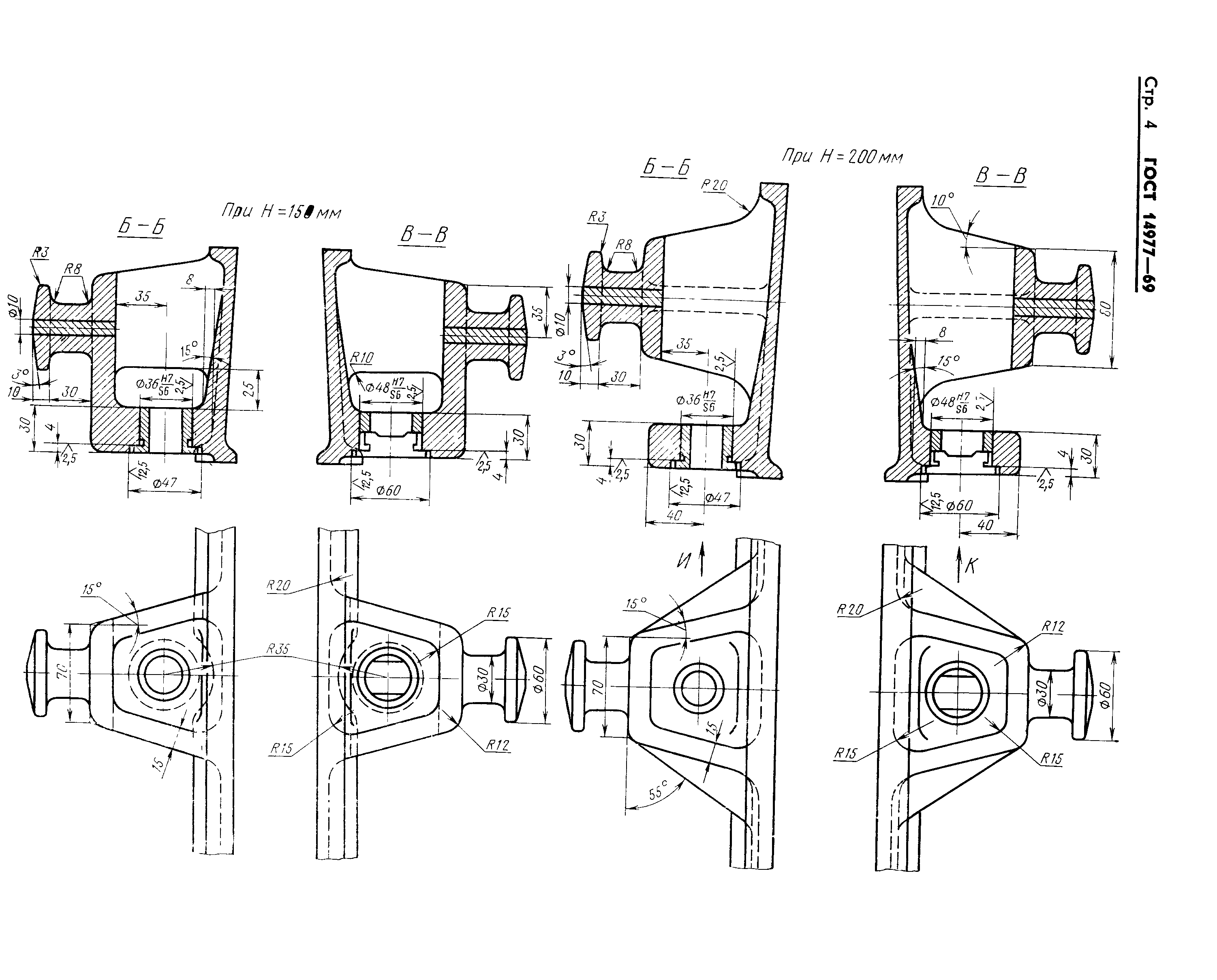 ГОСТ 14977-69