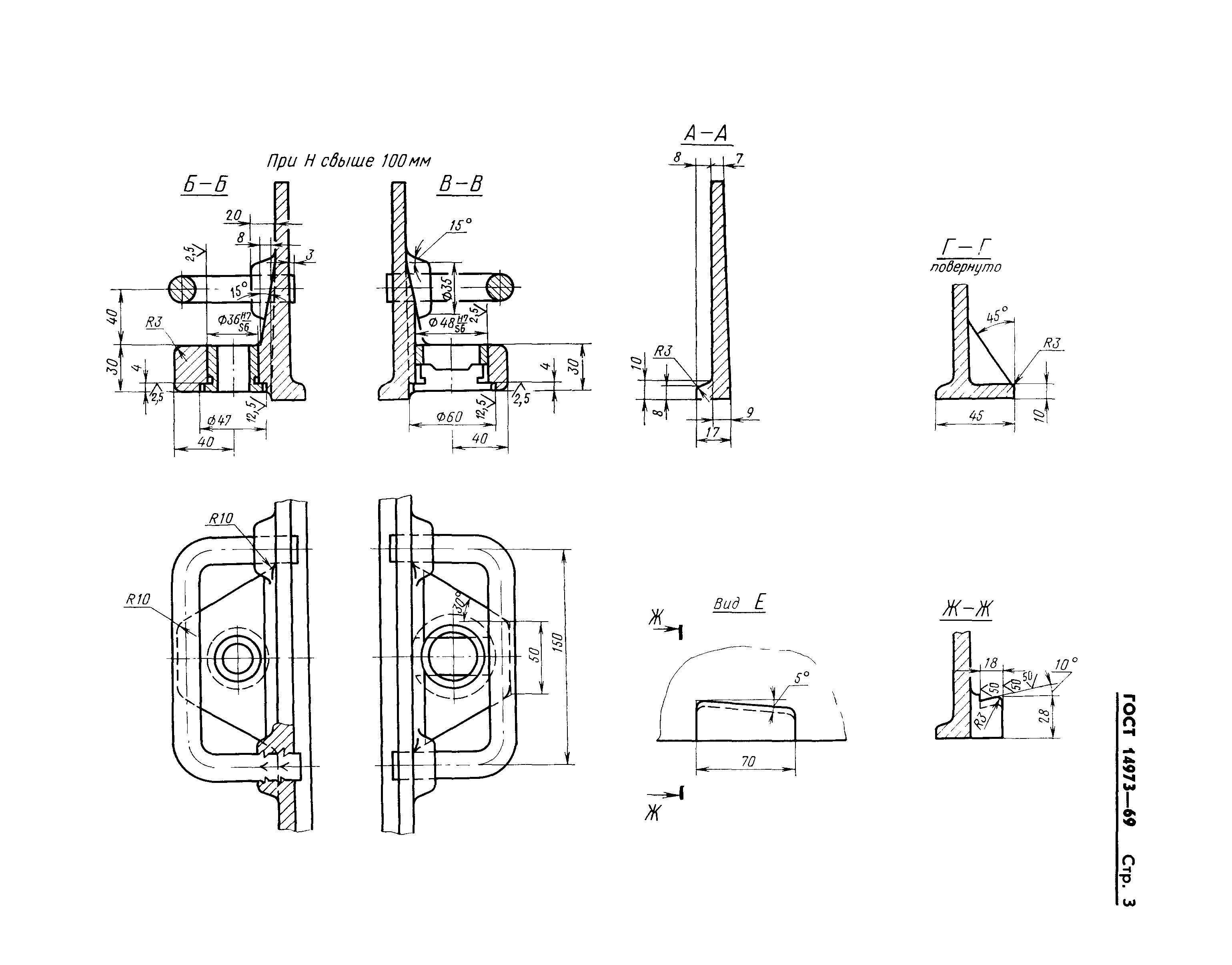 ГОСТ 14973-69