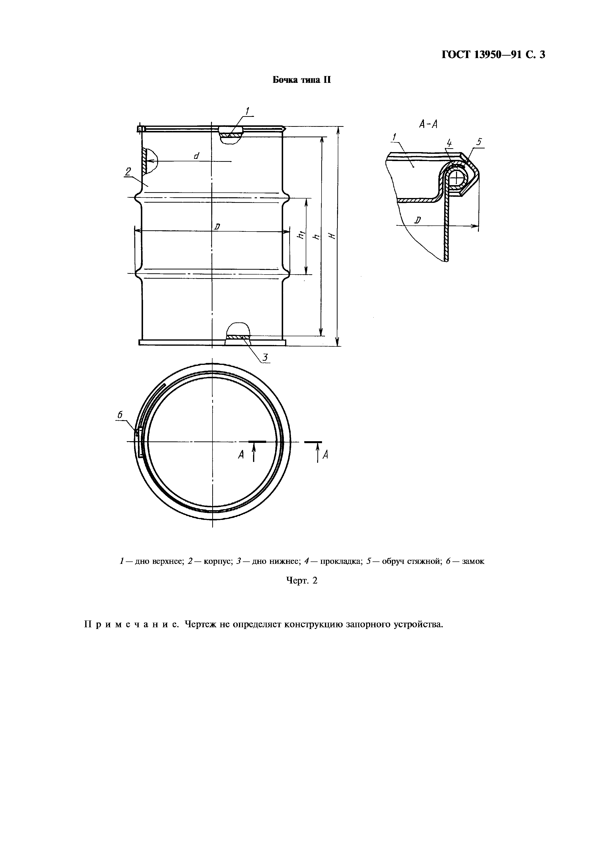 ГОСТ 13950-91