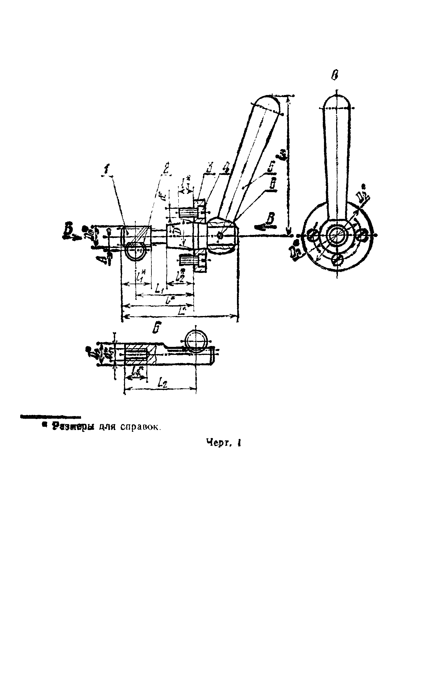 ГОСТ 13163-67