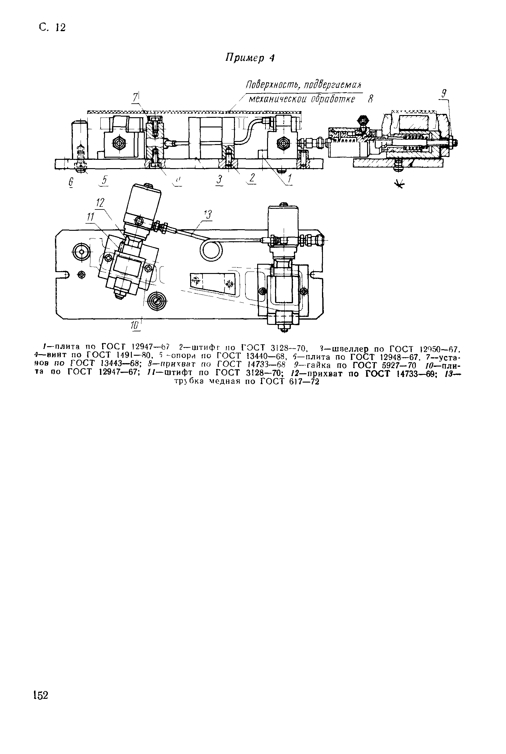 ГОСТ 12961-67