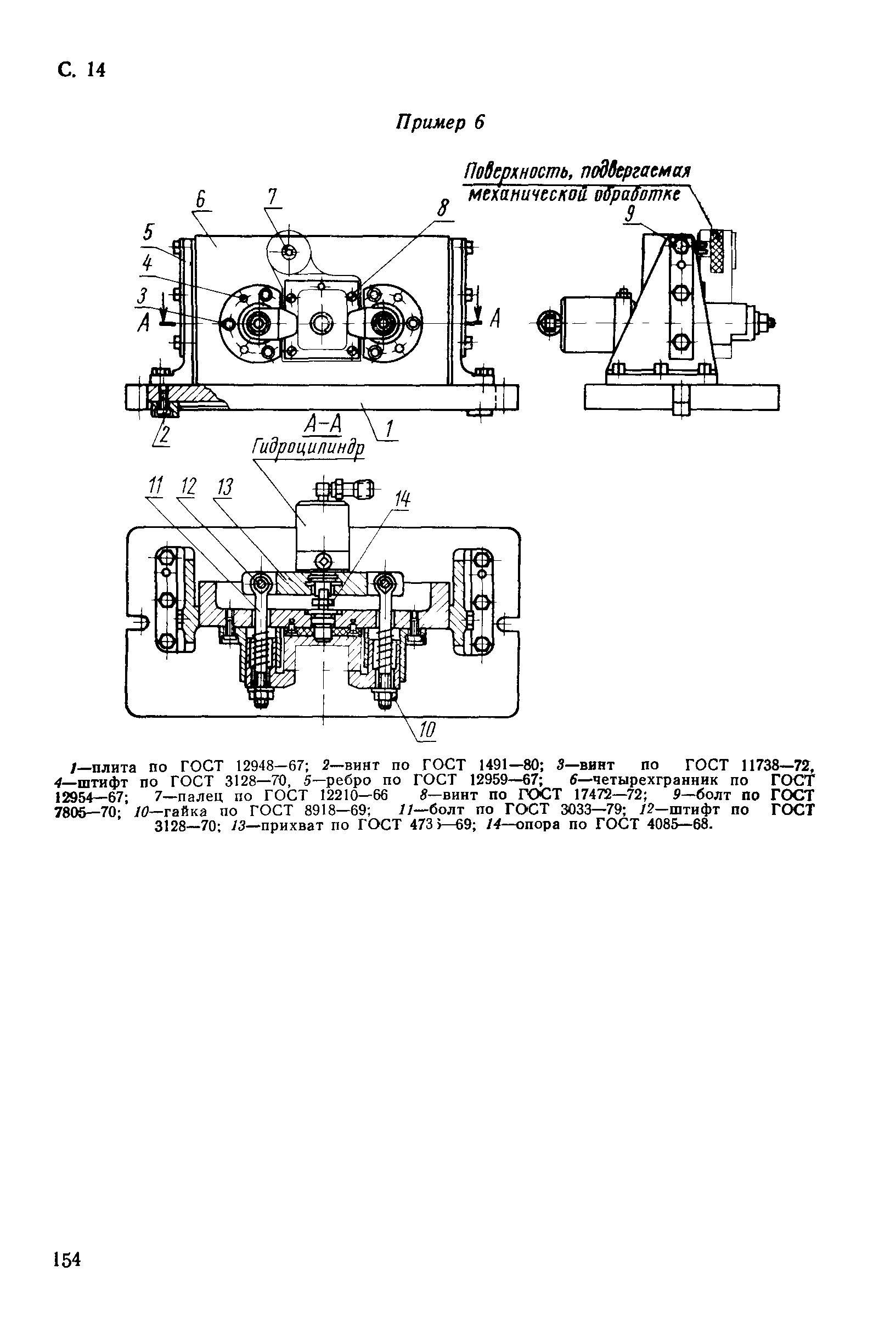 ГОСТ 12961-67