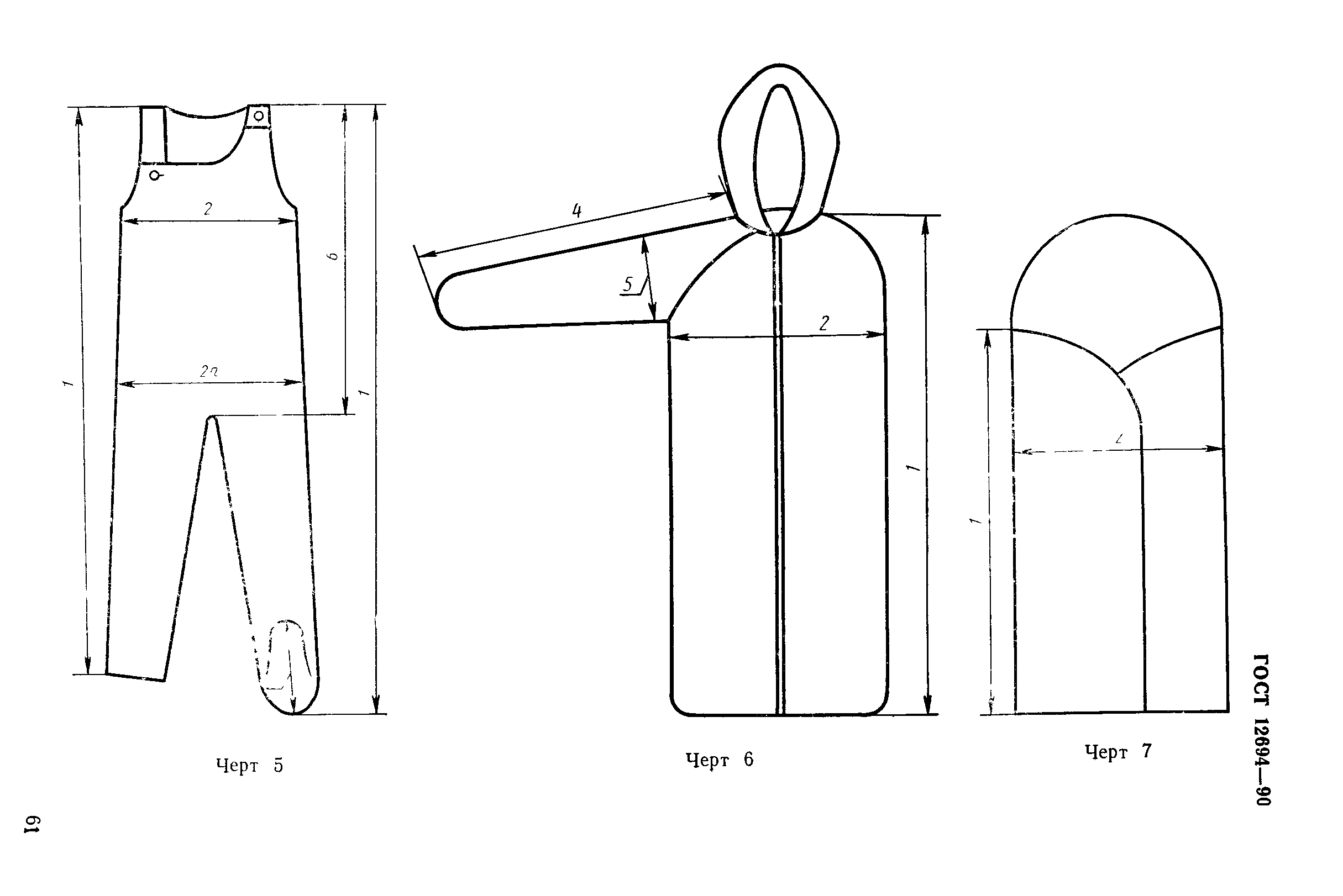 ГОСТ 12694-90